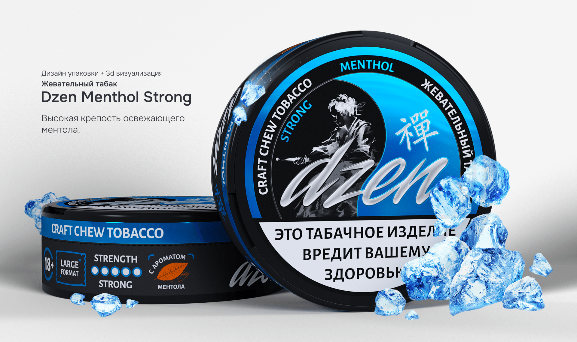 Dzen | Дизайн упаковки, Packaging design, 3d, KV — Изображение №11 — Брендинг, Графика на Dprofile