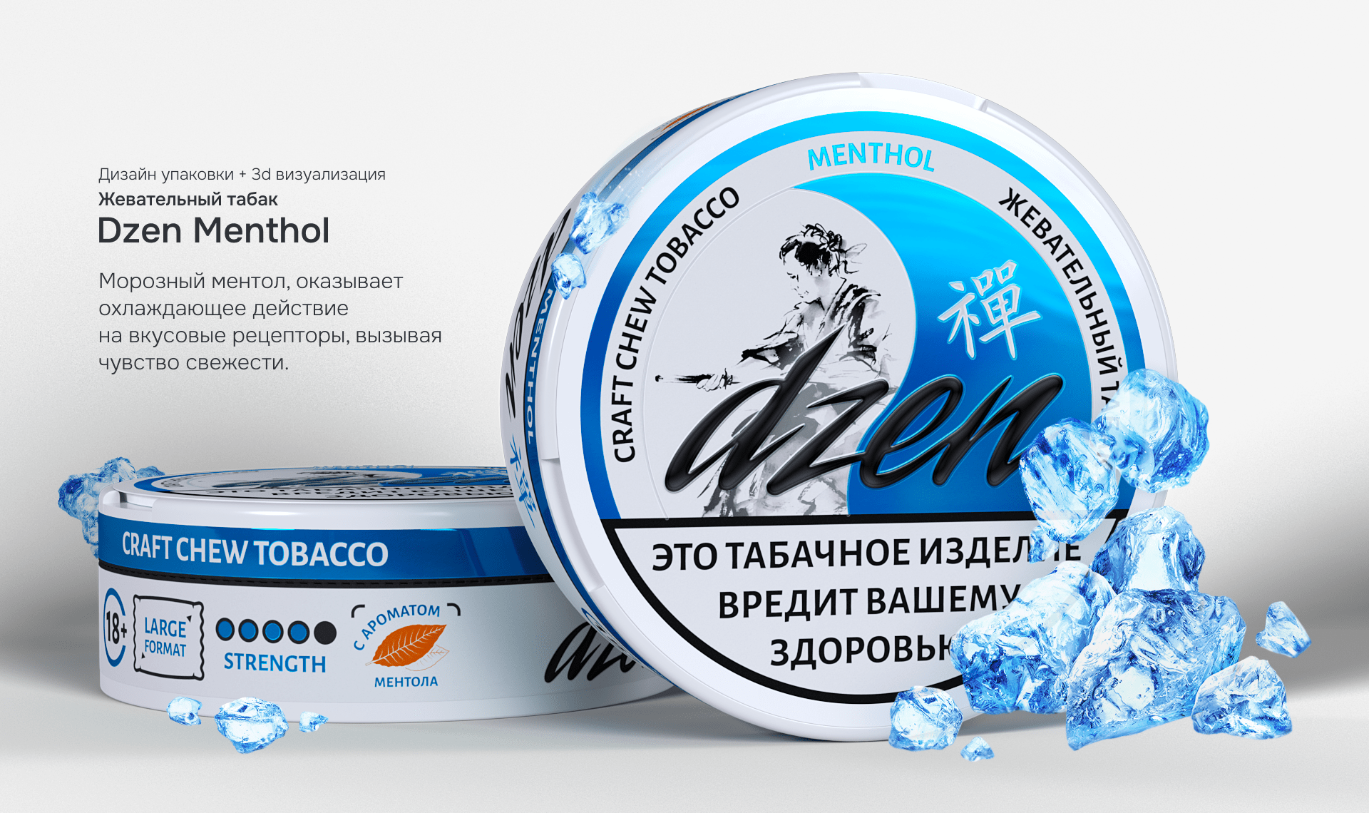 Dzen | Дизайн упаковки, Packaging design, 3d, KV — Изображение №3 — Брендинг, Графика на Dprofile