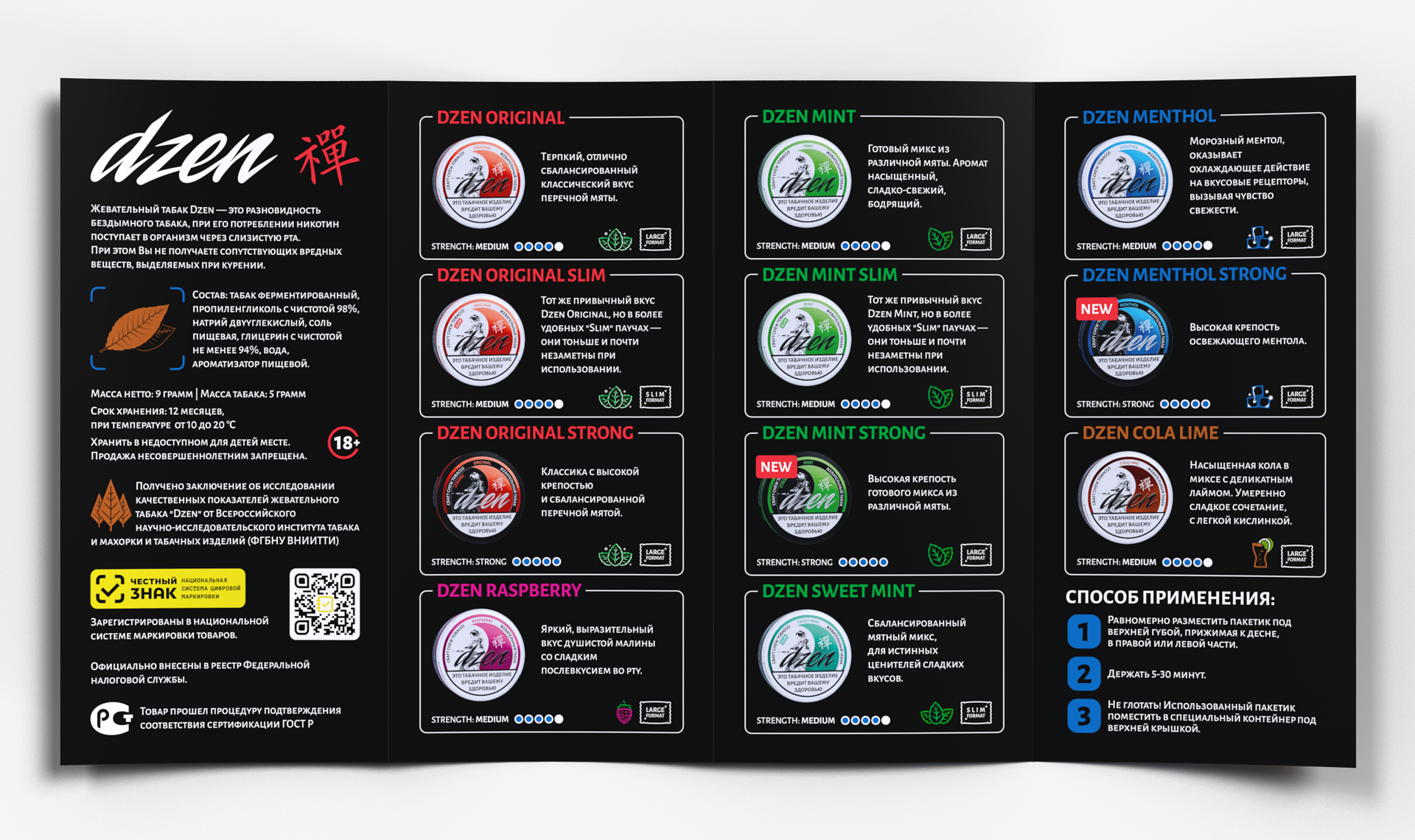 Каталог вкусов Dzen | Booklet, Brochure, Буклет, Брошюра, 3d — Изображение №4 — Иллюстрация, Графика на Dprofile