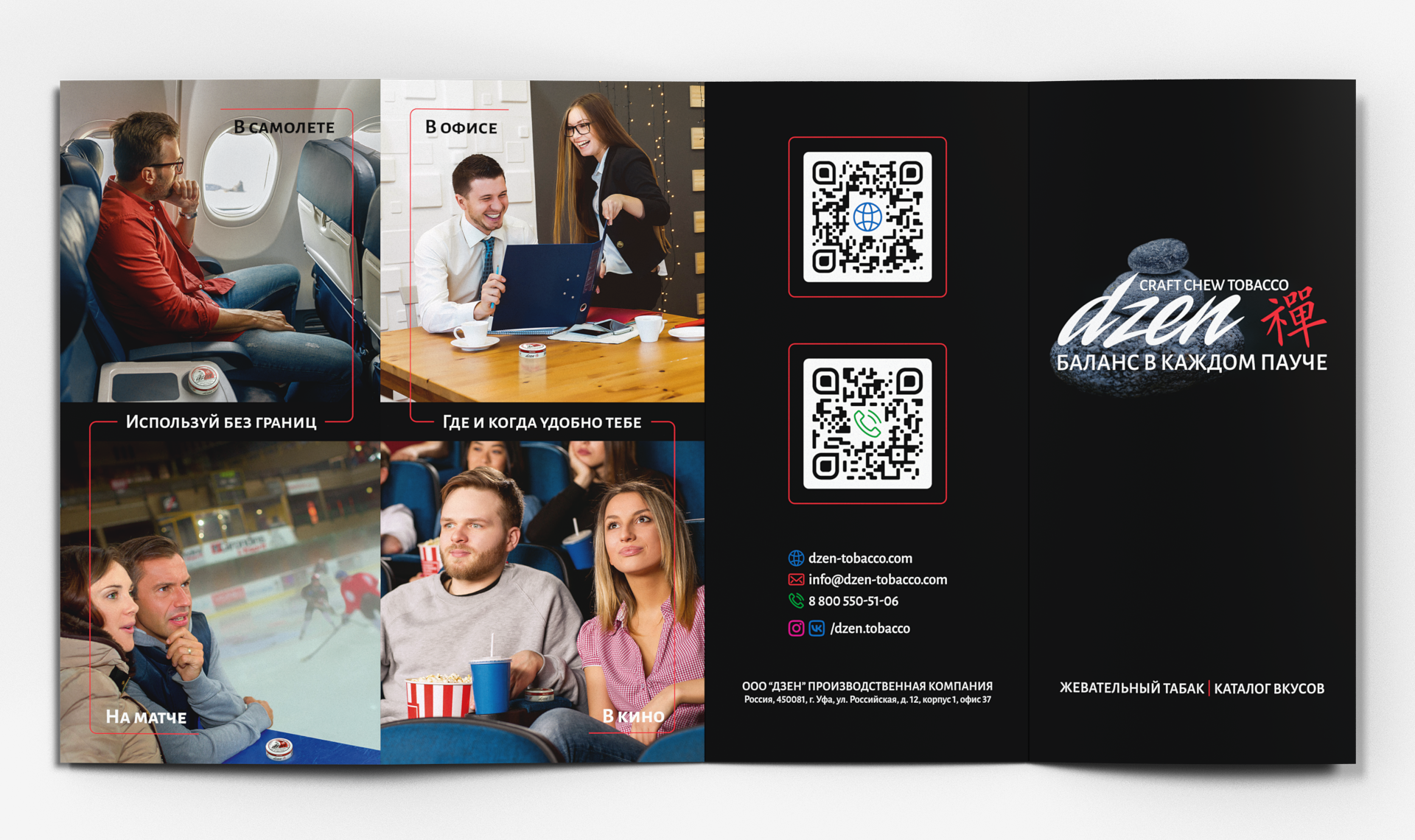 Каталог вкусов Dzen | Booklet, Brochure, Буклет, Брошюра, 3d — Изображение №3 — Иллюстрация, Графика на Dprofile