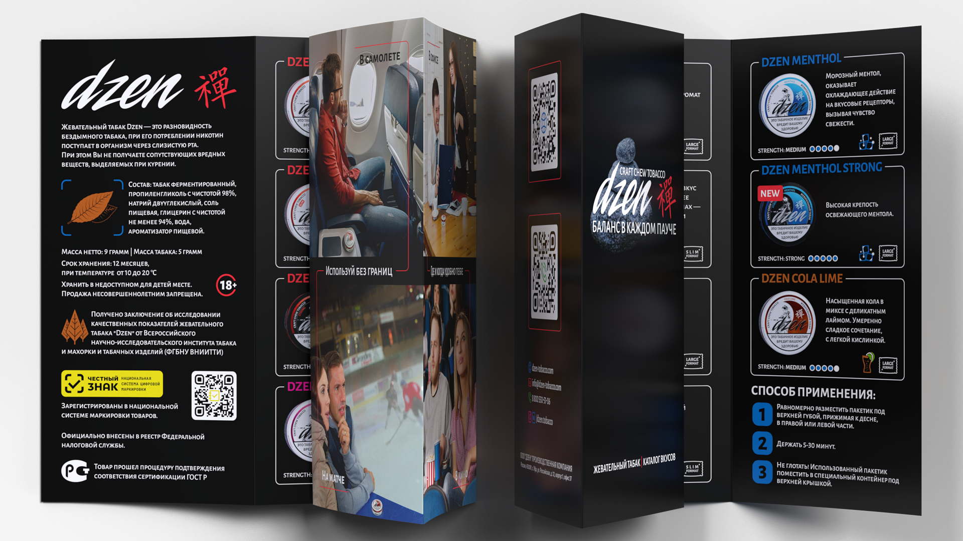 Каталог вкусов Dzen | Booklet, Brochure, Буклет, Брошюра, 3d — Изображение №5 — Иллюстрация, Графика на Dprofile