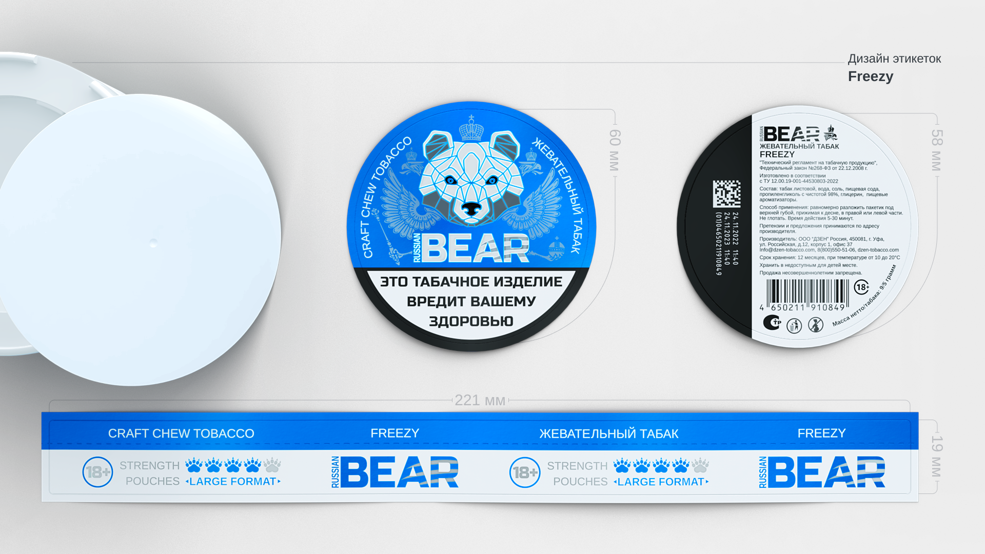 Russian Bear | Дизайн упаковки, Packaging design, 3d, KV — Изображение №4 — Брендинг, Графика на Dprofile