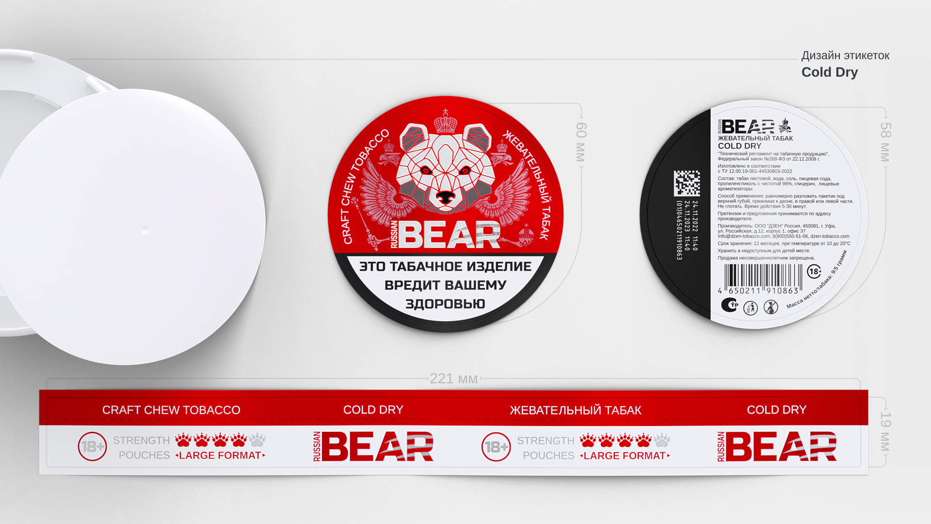 Russian Bear | Дизайн упаковки, Packaging design, 3d, KV — Изображение №3 — Брендинг, Графика на Dprofile