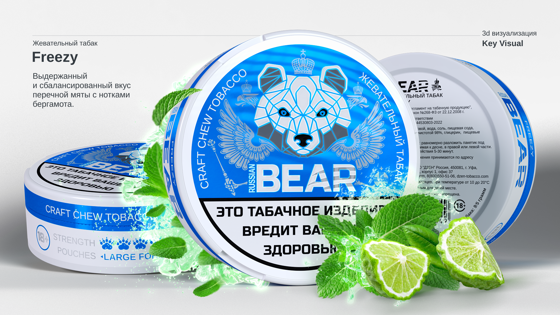 Russian Bear | Дизайн упаковки, Packaging design, 3d, KV — Изображение №7 — Брендинг, Графика на Dprofile