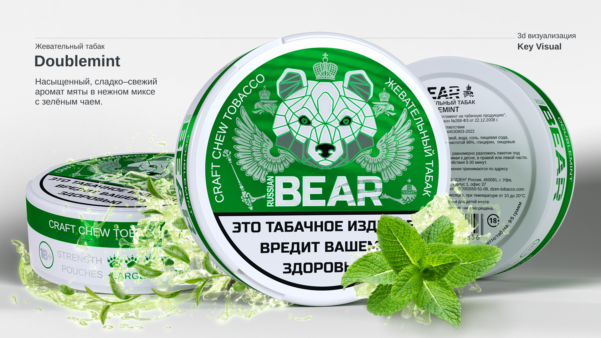 Russian Bear | Дизайн упаковки, Packaging design, 3d, KV — Изображение №8 — Брендинг, Графика на Dprofile