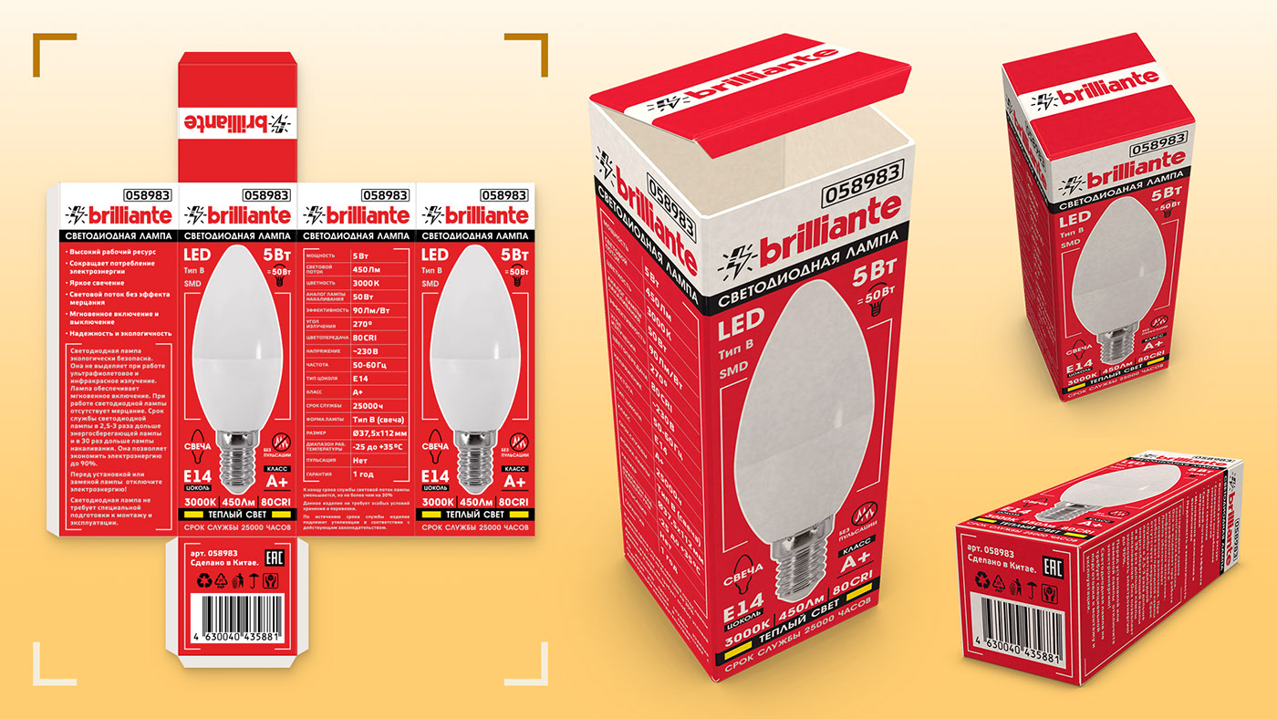LED лампы Brilliante | Дизайн упаковки, Packaging design, 3d — Изображение №4 — Брендинг, Графика на Dprofile