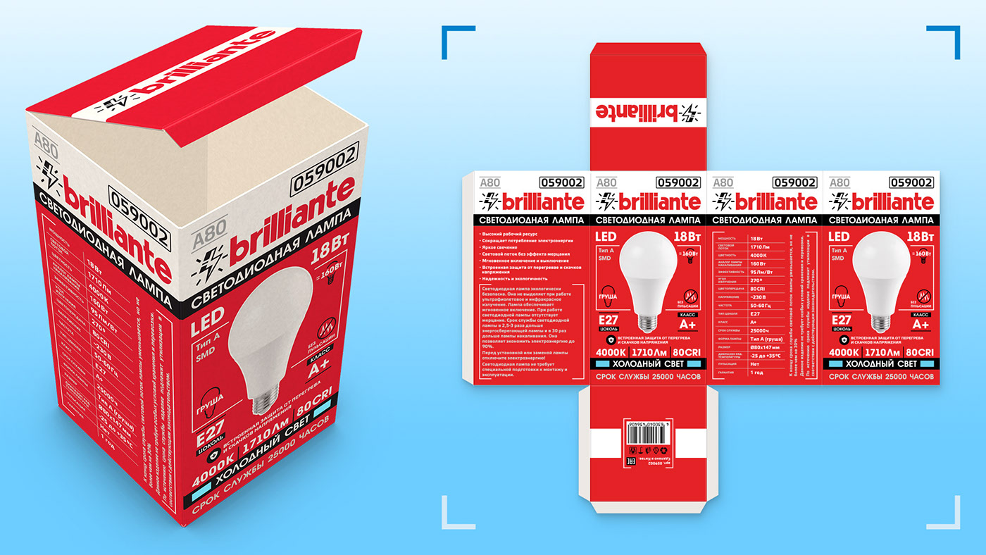 LED лампы Brilliante | Дизайн упаковки, Packaging design, 3d — Изображение №11 — Брендинг, Графика на Dprofile
