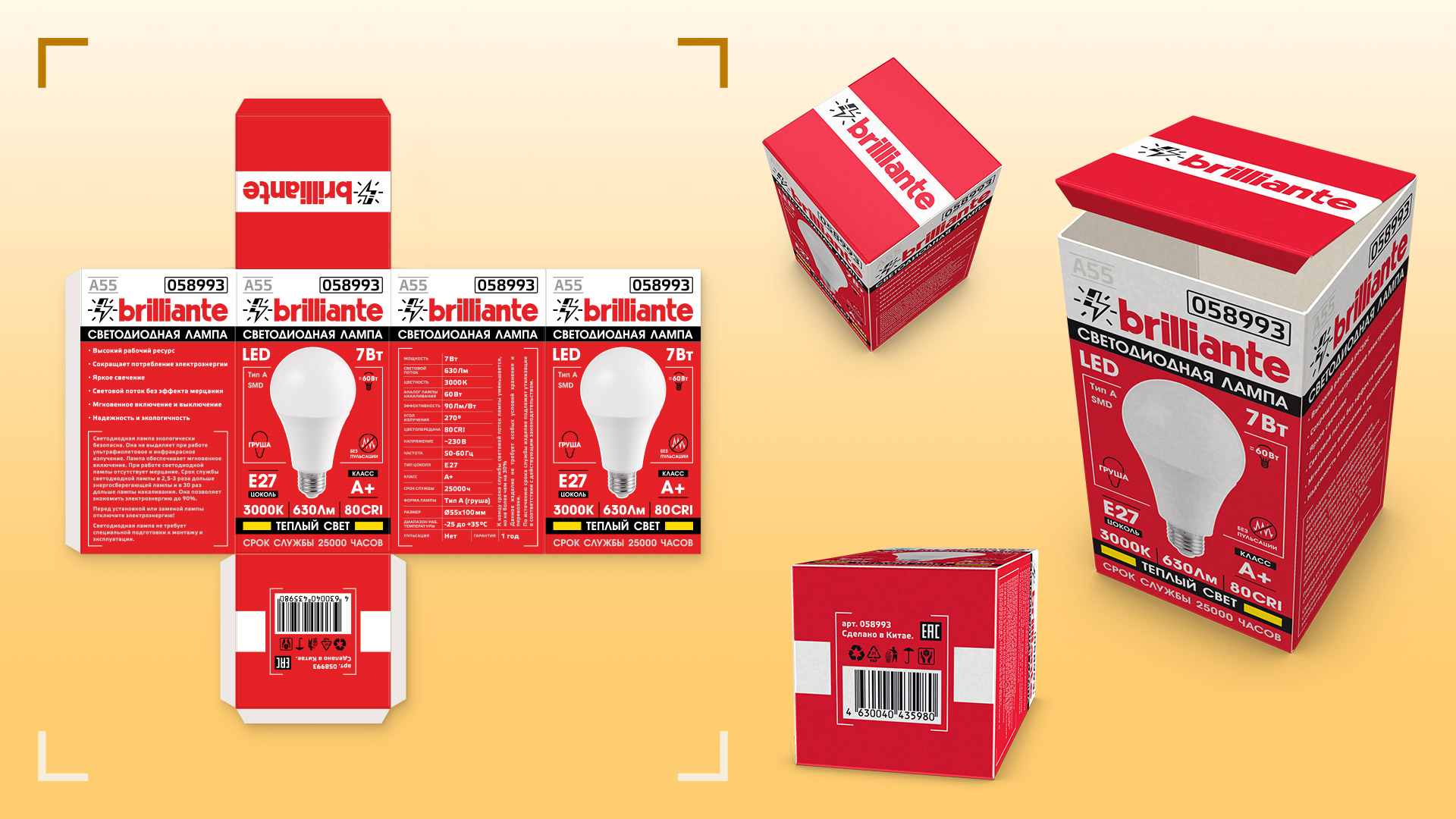 LED лампы Brilliante | Дизайн упаковки, Packaging design, 3d — Изображение №8 — Брендинг, Графика на Dprofile