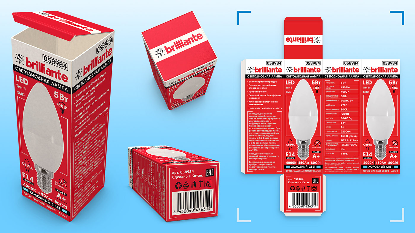 LED лампы Brilliante | Дизайн упаковки, Packaging design, 3d — Изображение №5 — Брендинг, Графика на Dprofile