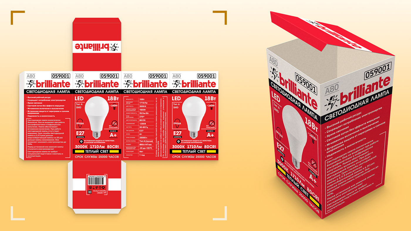 LED лампы Brilliante | Дизайн упаковки, Packaging design, 3d — Изображение №10 — Брендинг, Графика на Dprofile