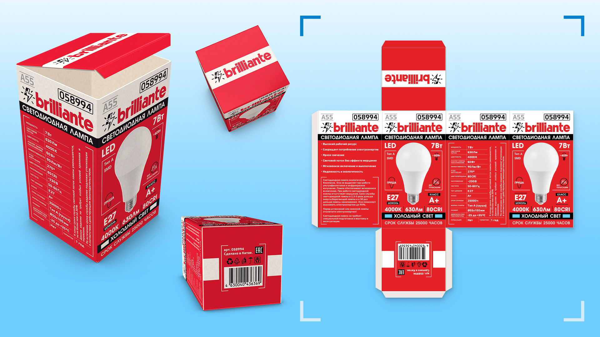 LED лампы Brilliante | Дизайн упаковки, Packaging design, 3d — Изображение №9 — Брендинг, Графика на Dprofile