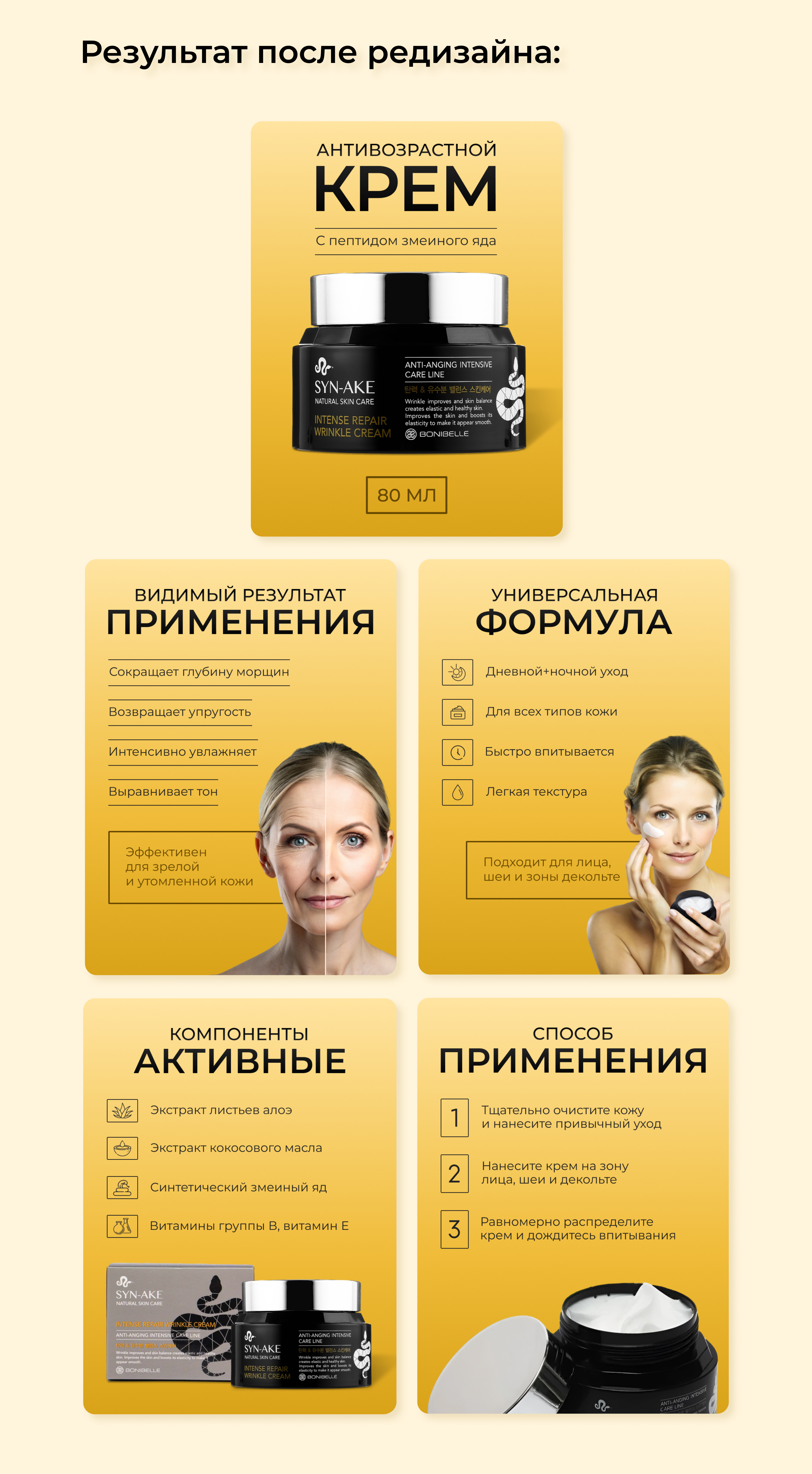 Редизайн карточек для Wildberries — Изображение №5 — Графика, Маркетинг на Dprofile