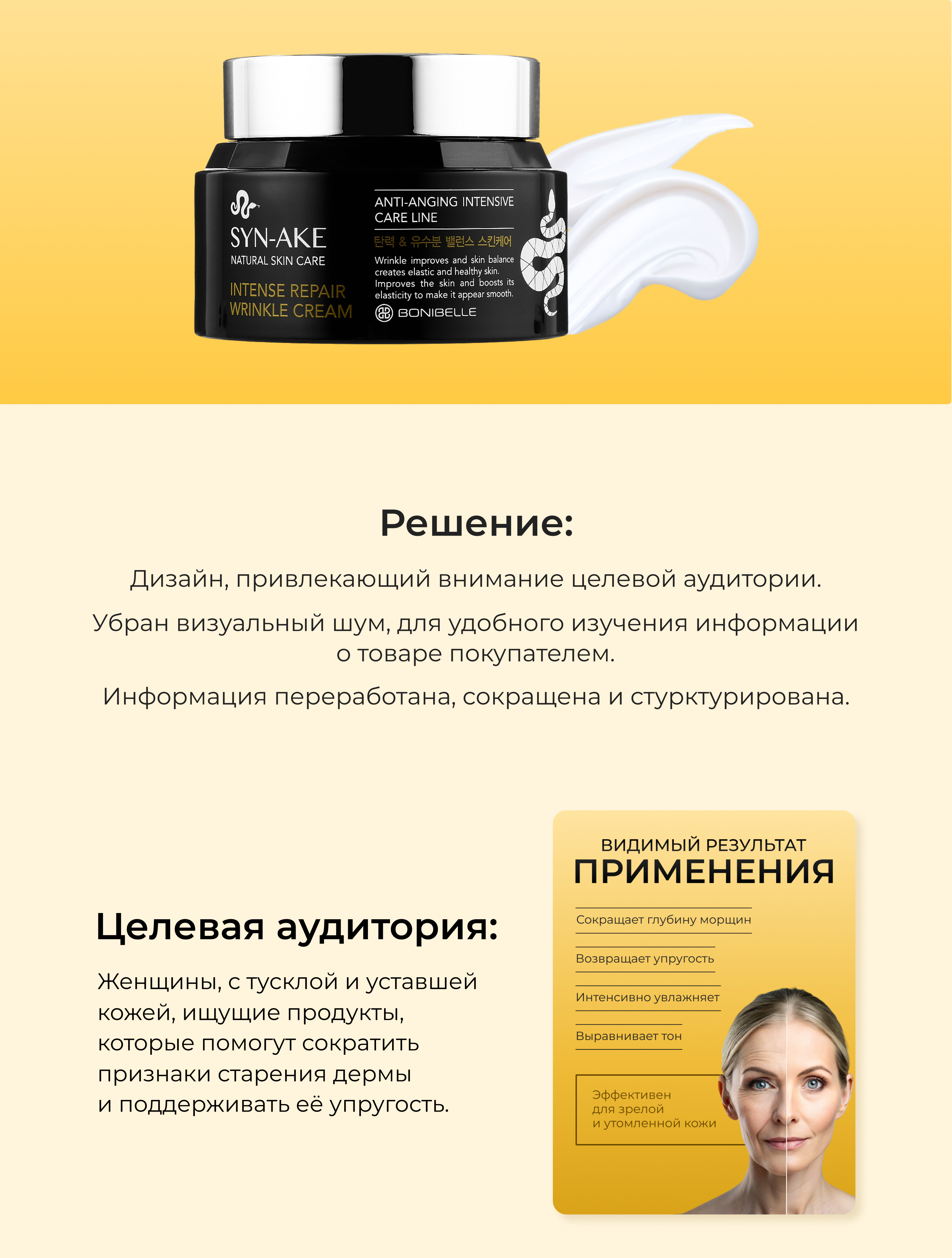 Редизайн карточек для Wildberries — Изображение №3 — Графика, Маркетинг на Dprofile