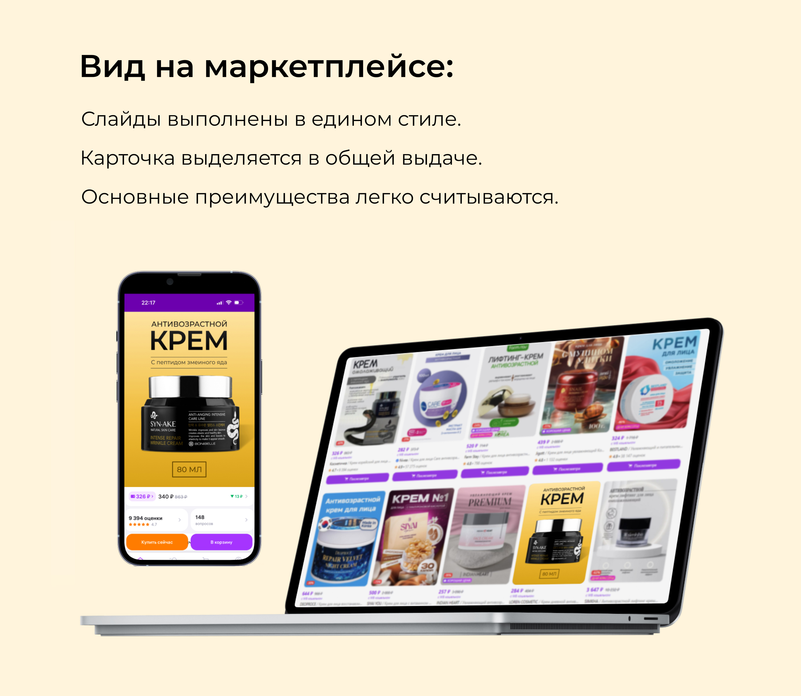Редизайн карточек для Wildberries — Изображение №6 — Графика, Маркетинг на Dprofile
