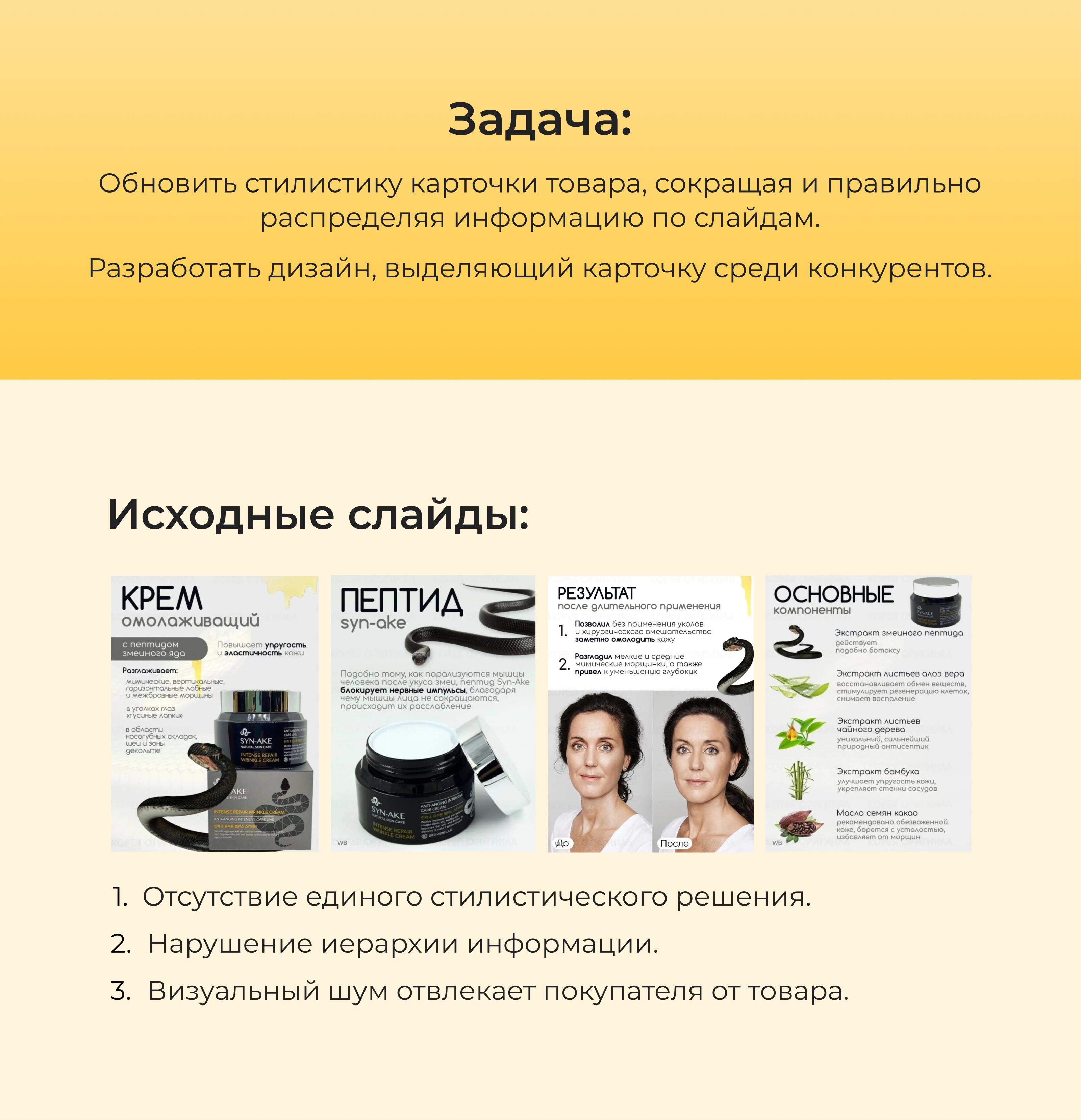 Редизайн карточек для Wildberries — Изображение №2 — Графика, Маркетинг на Dprofile