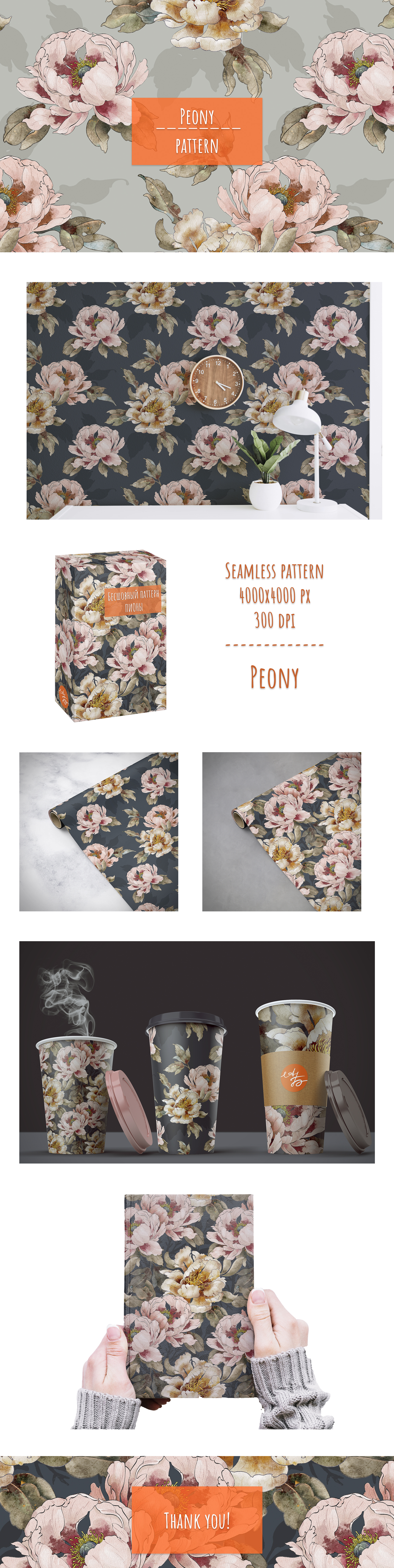 Бесшовные паттерны "Peony" — Изображение №1 — Иллюстрация, Графика на Dprofile