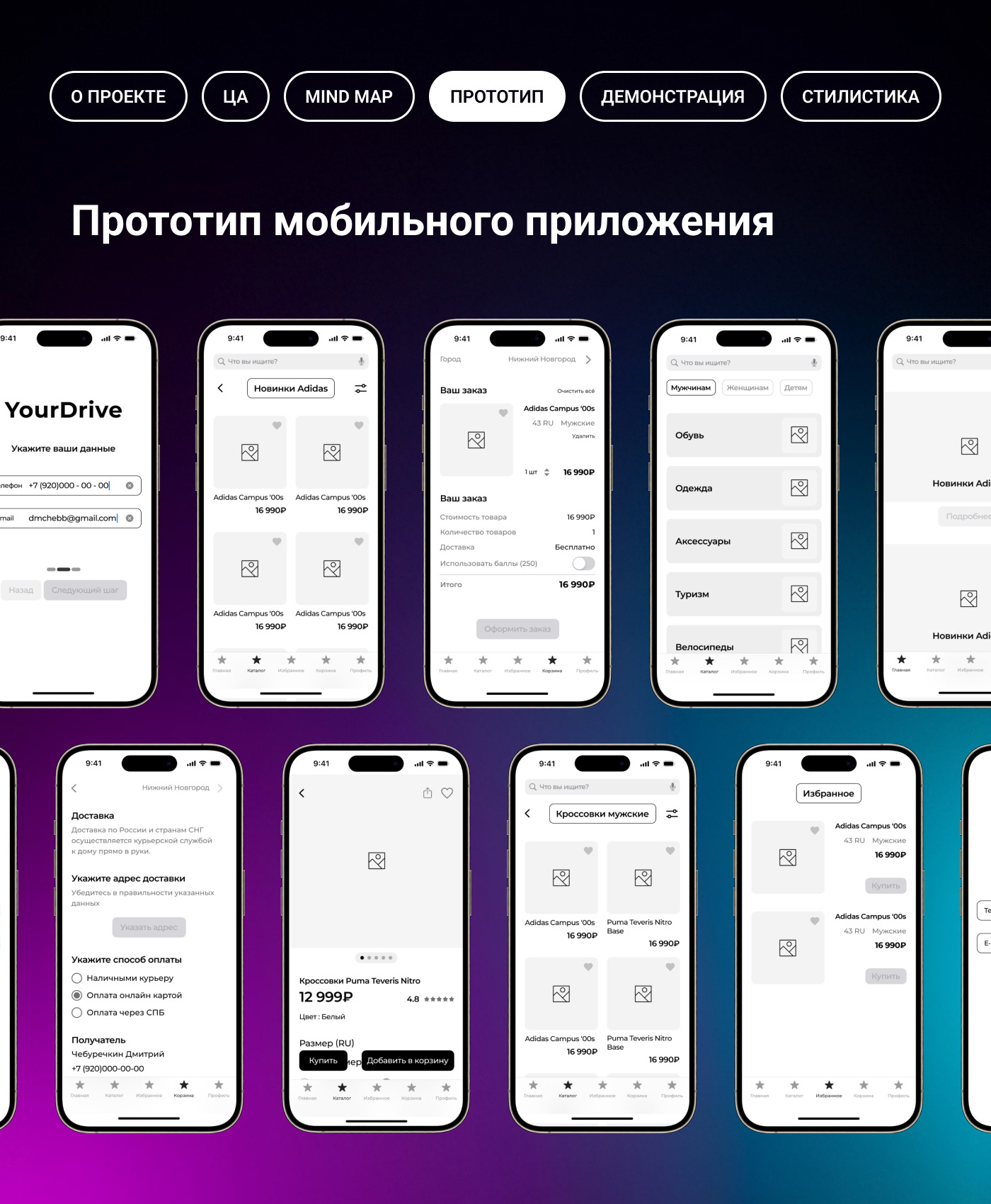 Мобильное приложение для магазина спортивной одежды — Изображение №5 — Интерфейсы на Dprofile