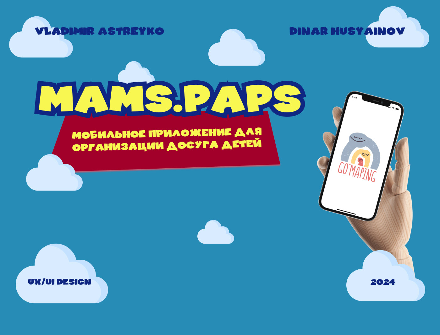 Мобильное приложение для родителей — Изображение №1 — Интерфейсы на Dprofile