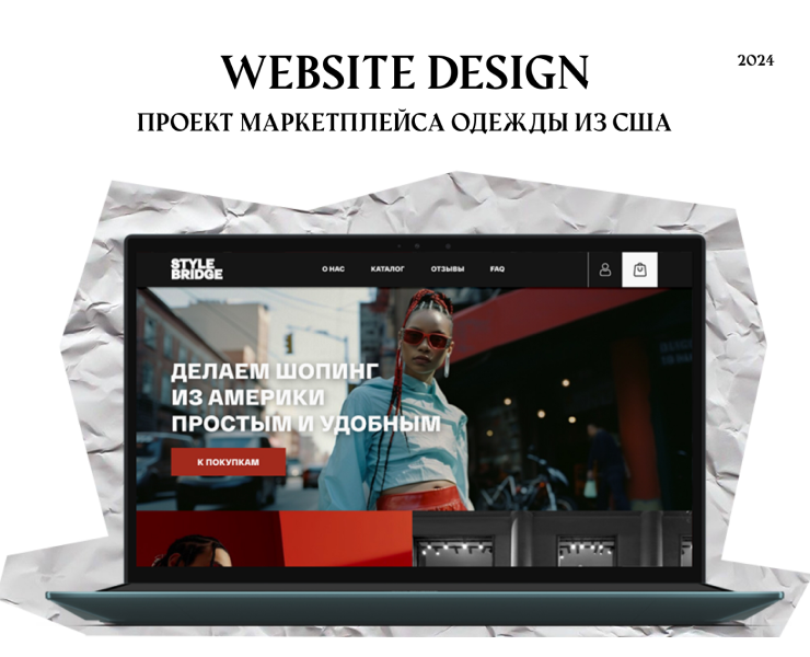 Сайт для продажи одежды из США на Dprofile