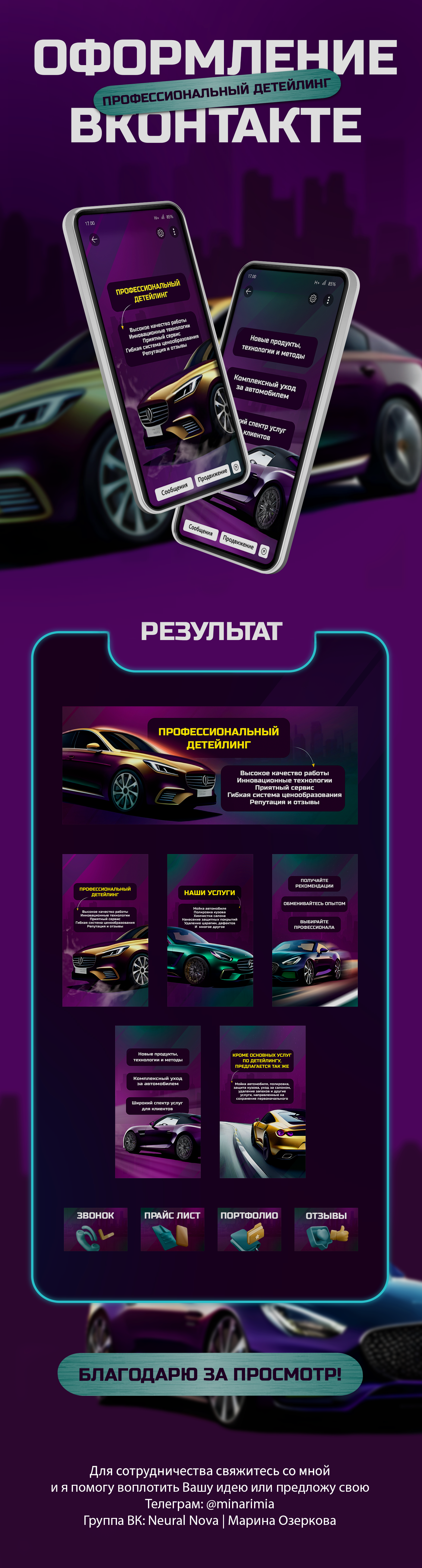 Дизайн группы ВК — Изображение №1 — Графика на Dprofile