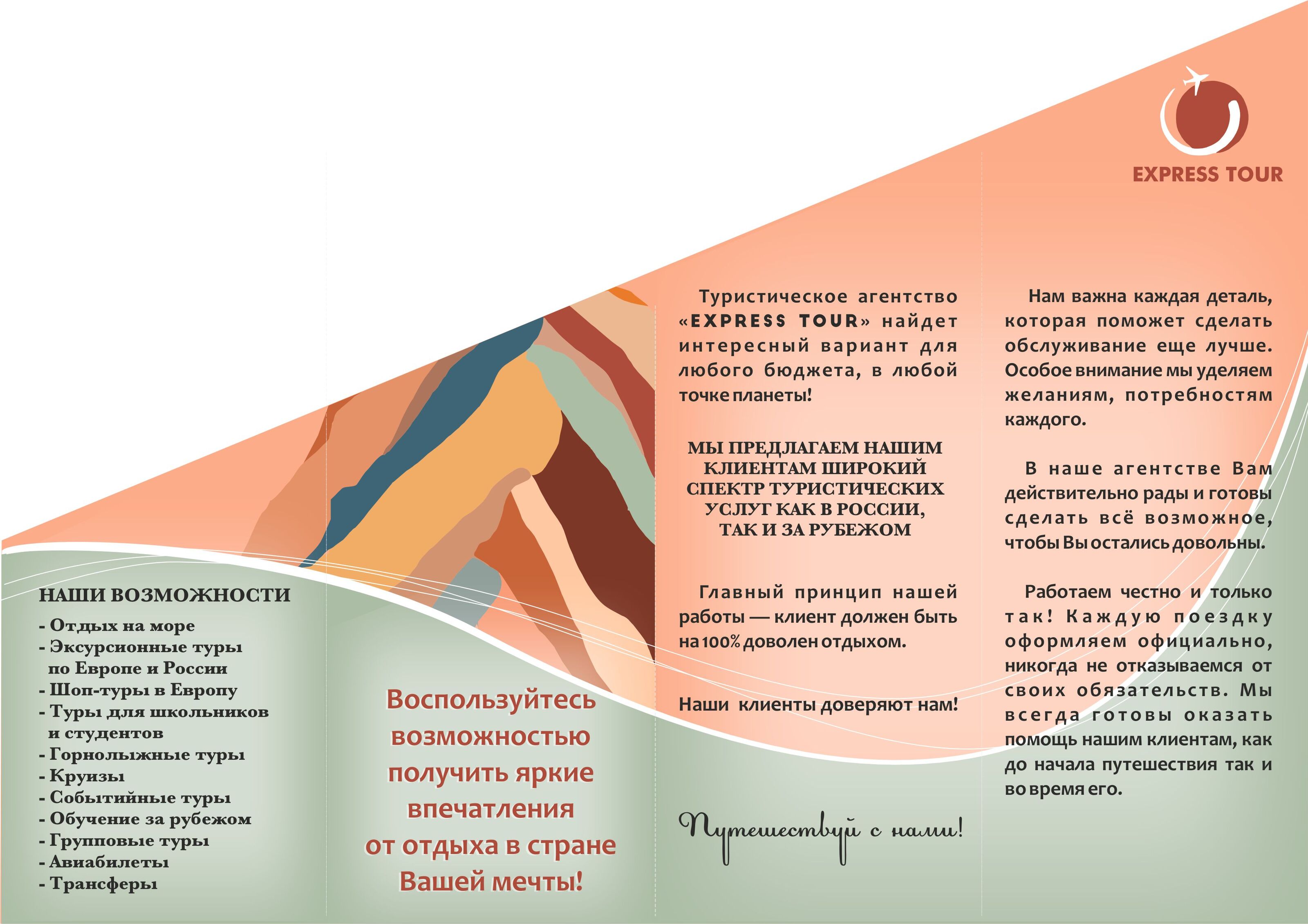 Буклет необычной формы — Изображение №3 — Брендинг, Графика на Dprofile