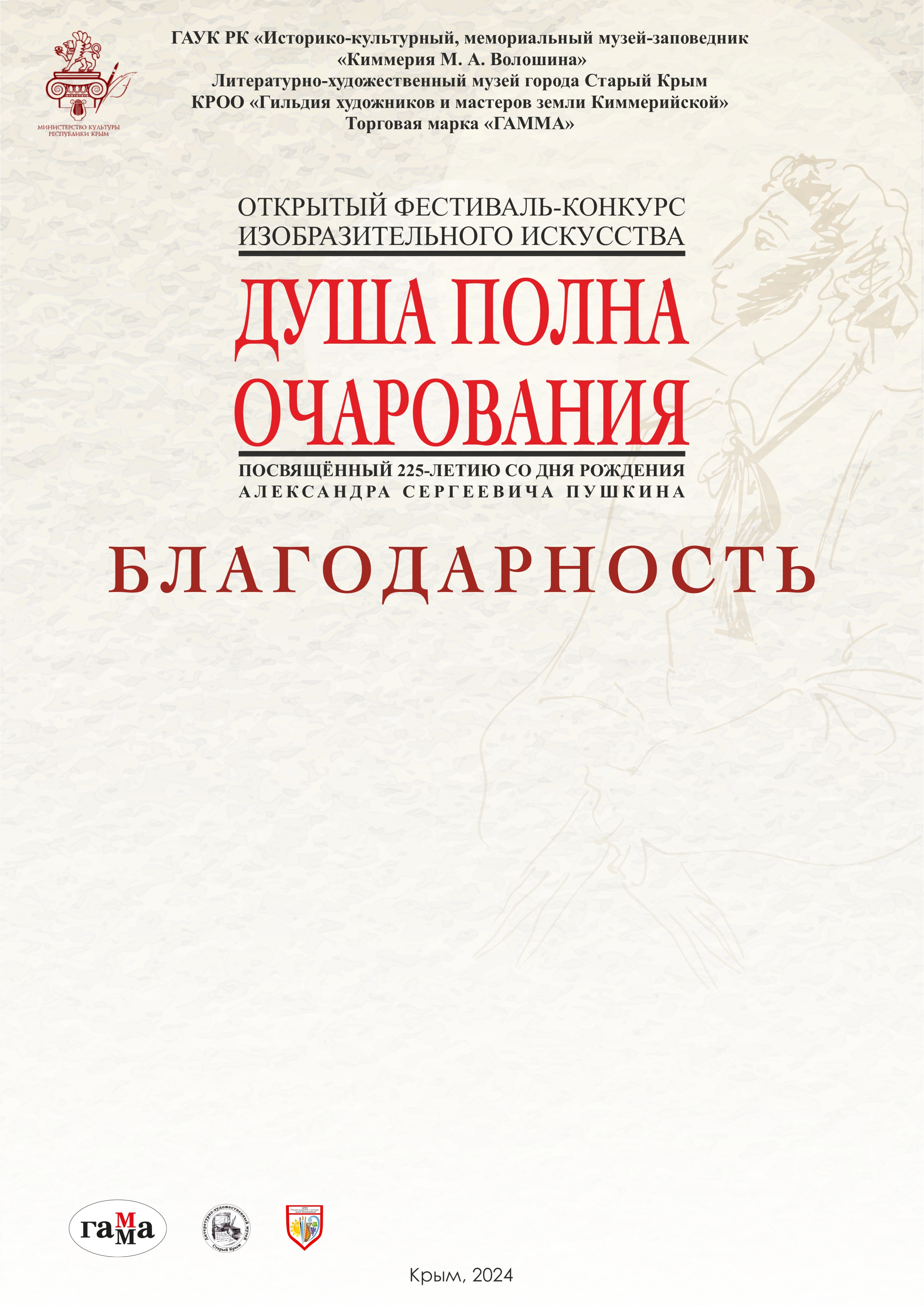 Афиша и наградная продукция — Изображение №4 — Брендинг, Графика на Dprofile