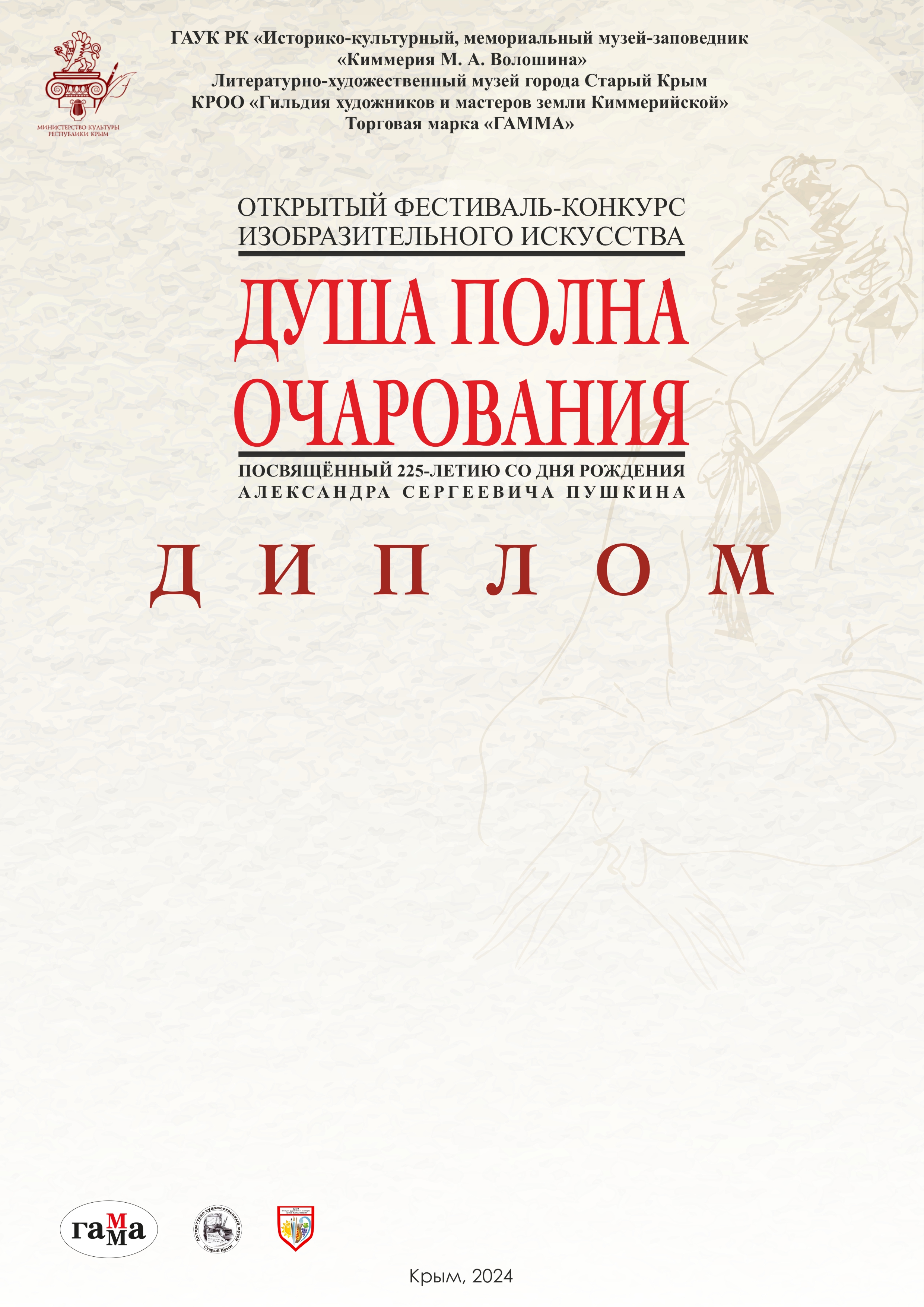 Афиша и наградная продукция — Изображение №2 — Брендинг, Графика на Dprofile