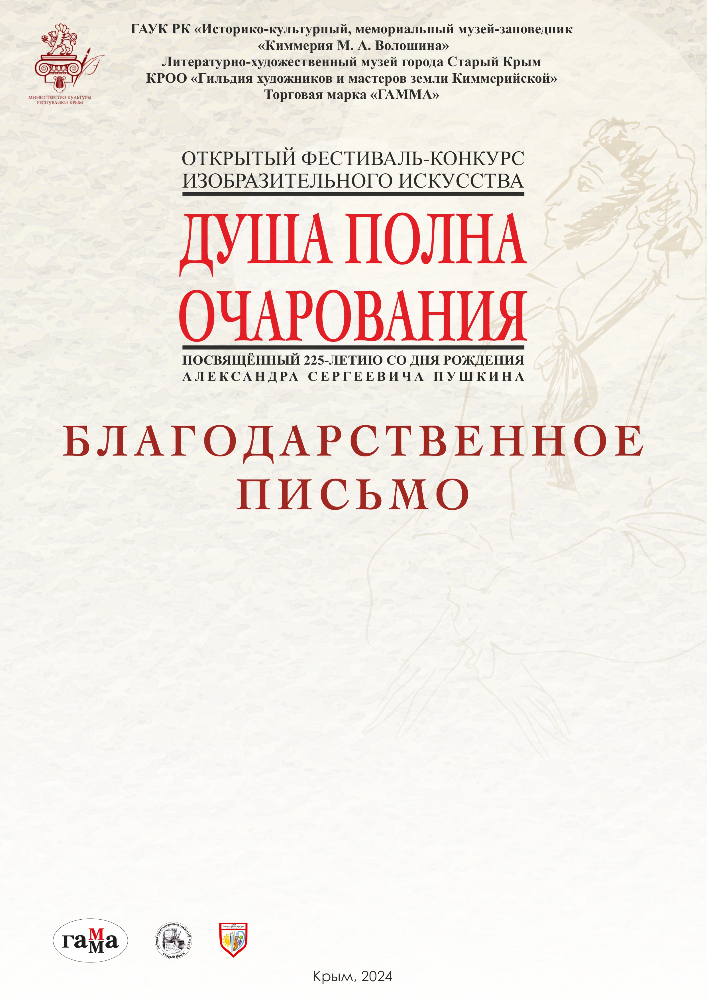 Афиша и наградная продукция — Изображение №3 — Брендинг, Графика на Dprofile
