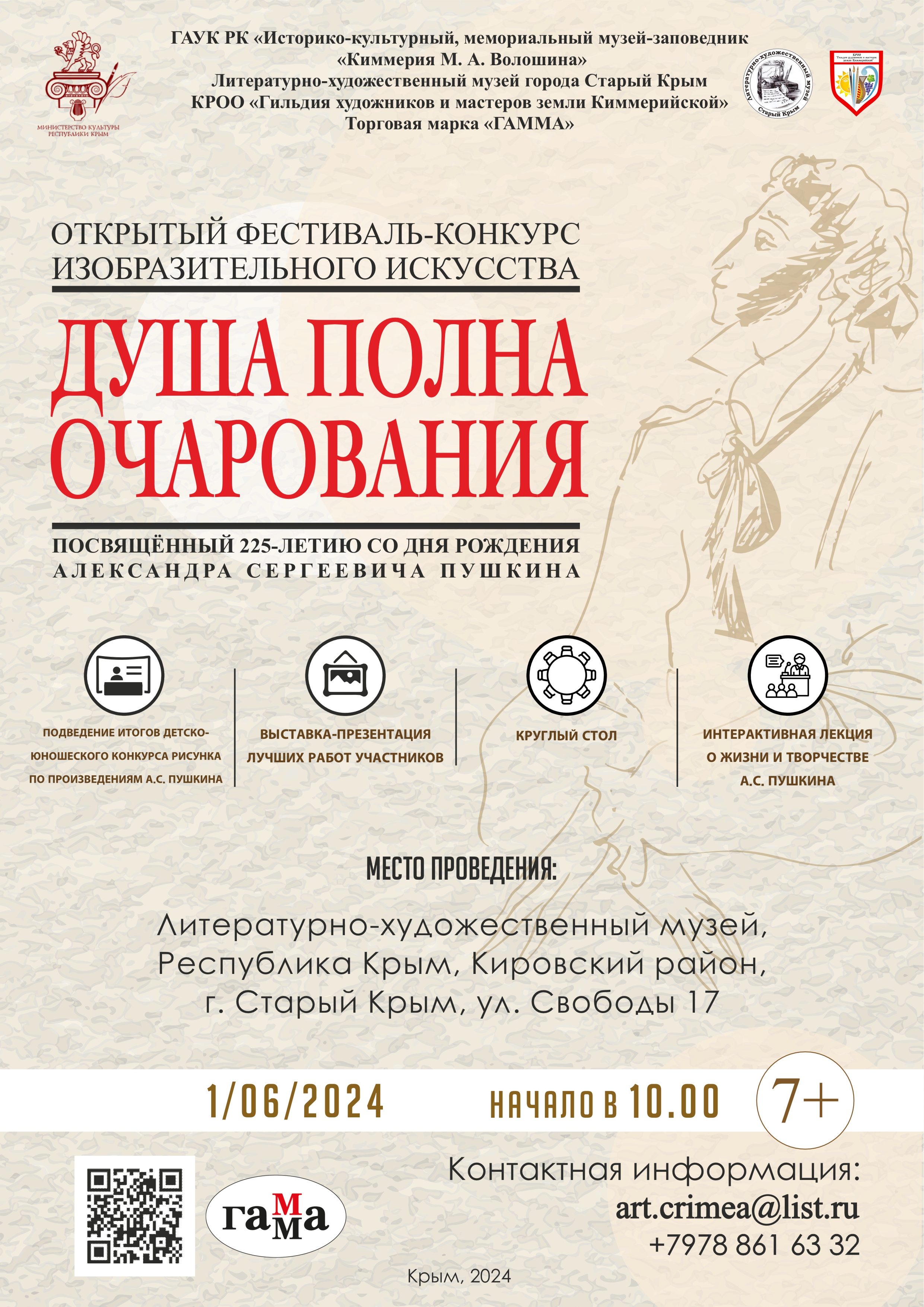 Афиша и наградная продукция — Изображение №1 — Брендинг, Графика на Dprofile