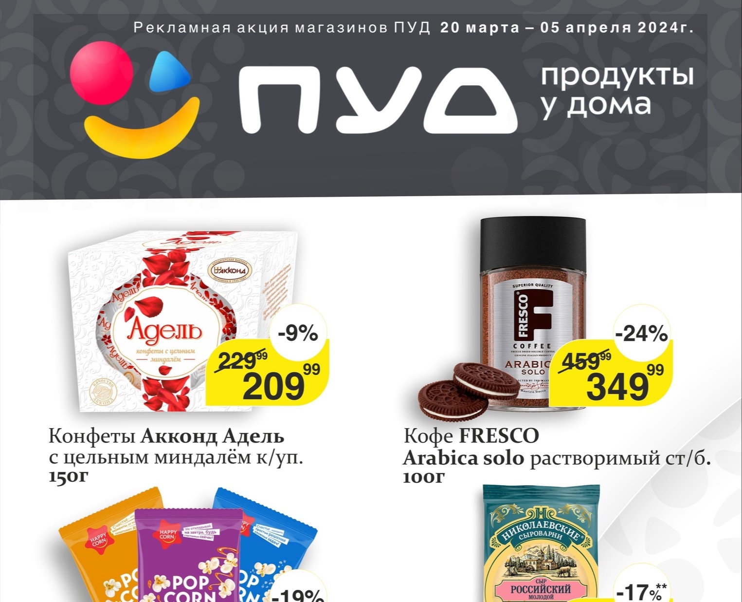 Баннер — Графика на Dprofile