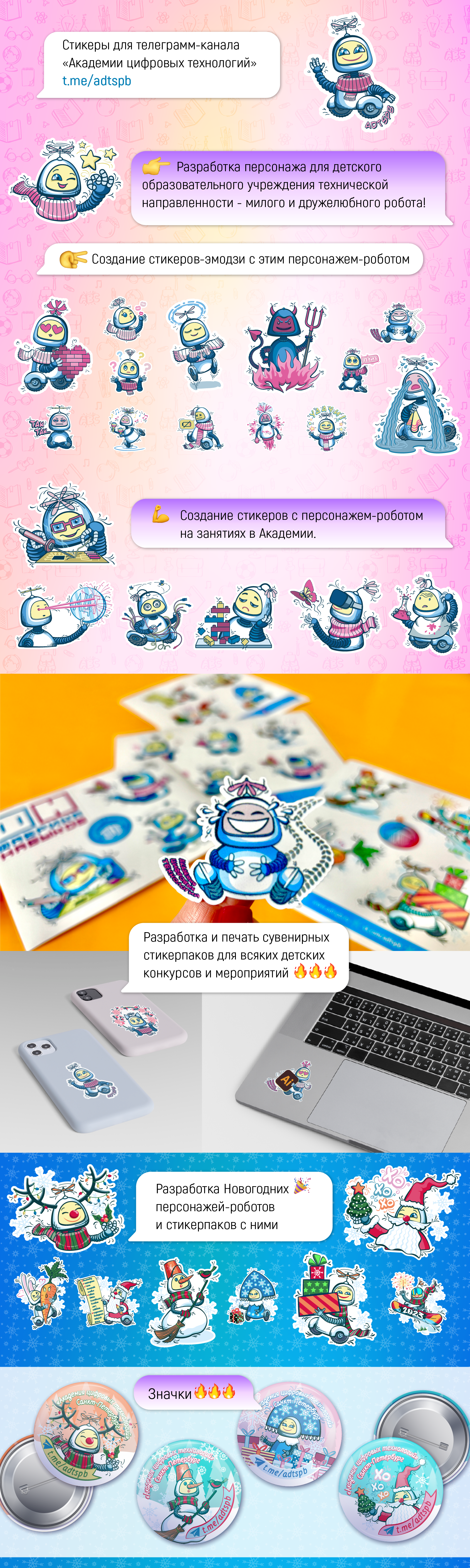 Разработка персонажа — Изображение №1 — Брендинг, Иллюстрация на Dprofile