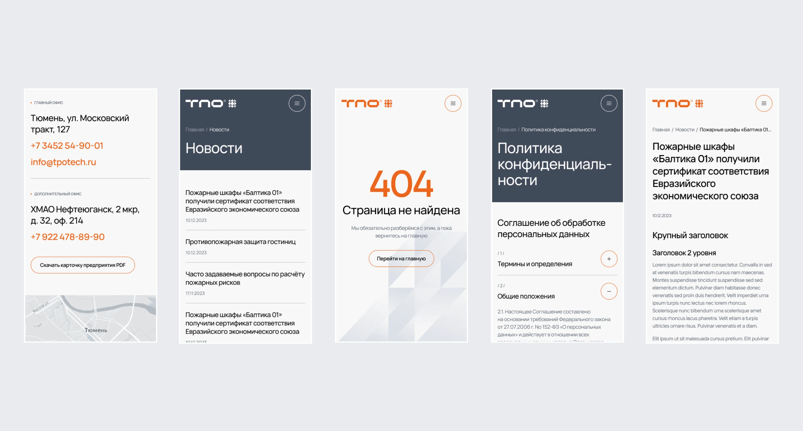 Корпоративный сайт для компании в сфере безопасности — Изображение №14 — Интерфейсы на Dprofile