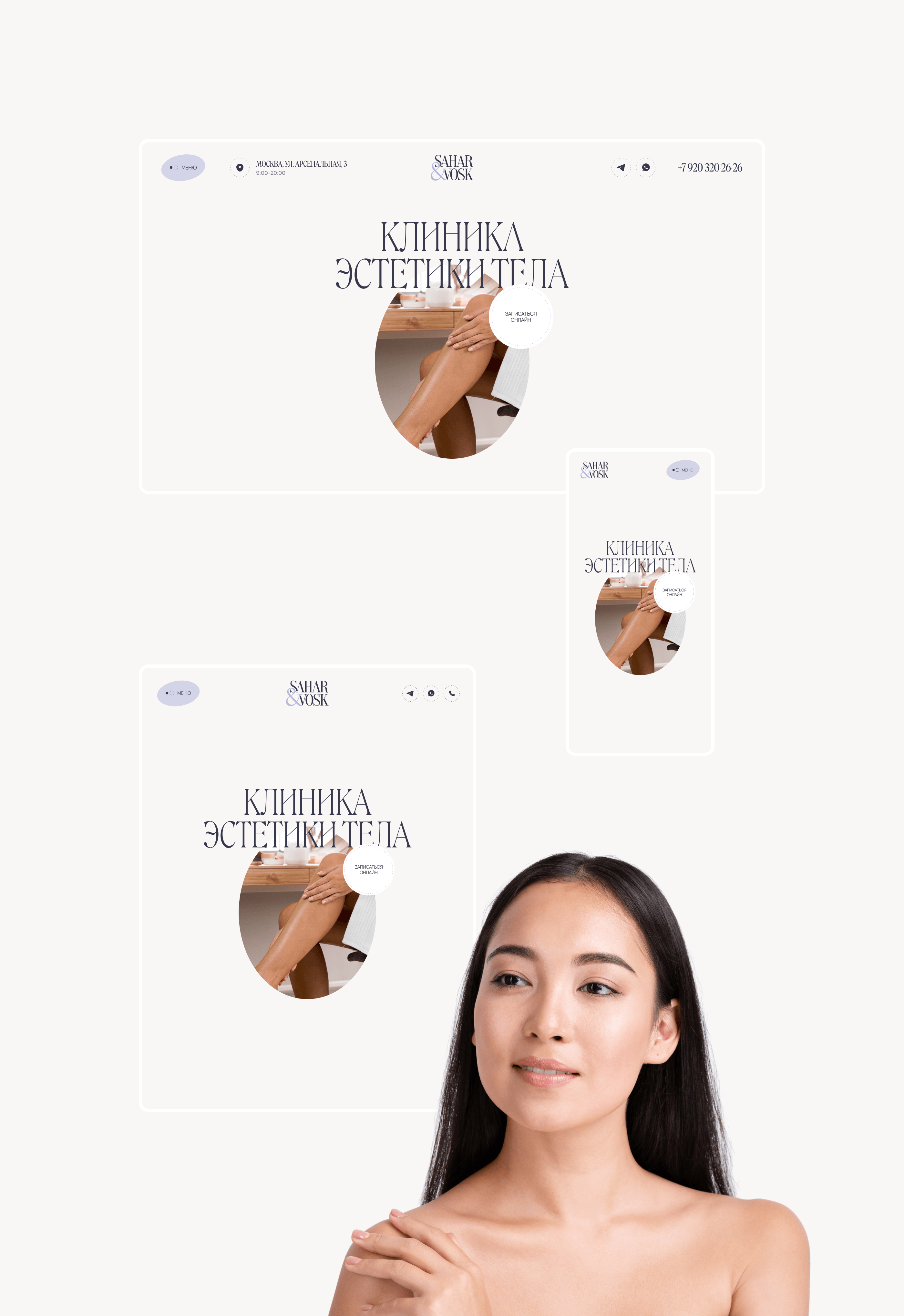 Beauty Clinic Website | Epilation | Depilation Studio — Изображение №2 — Интерфейсы на Dprofile