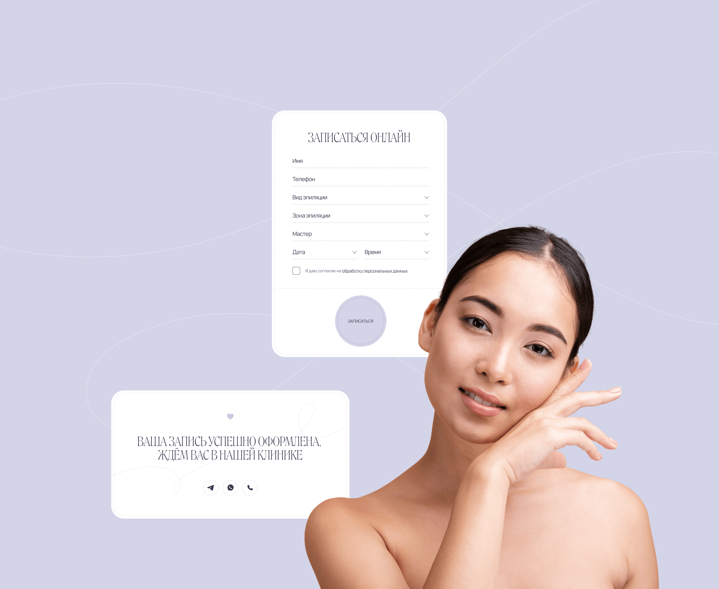 Beauty Clinic Website | Epilation | Depilation Studio — Изображение №10 — Интерфейсы на Dprofile