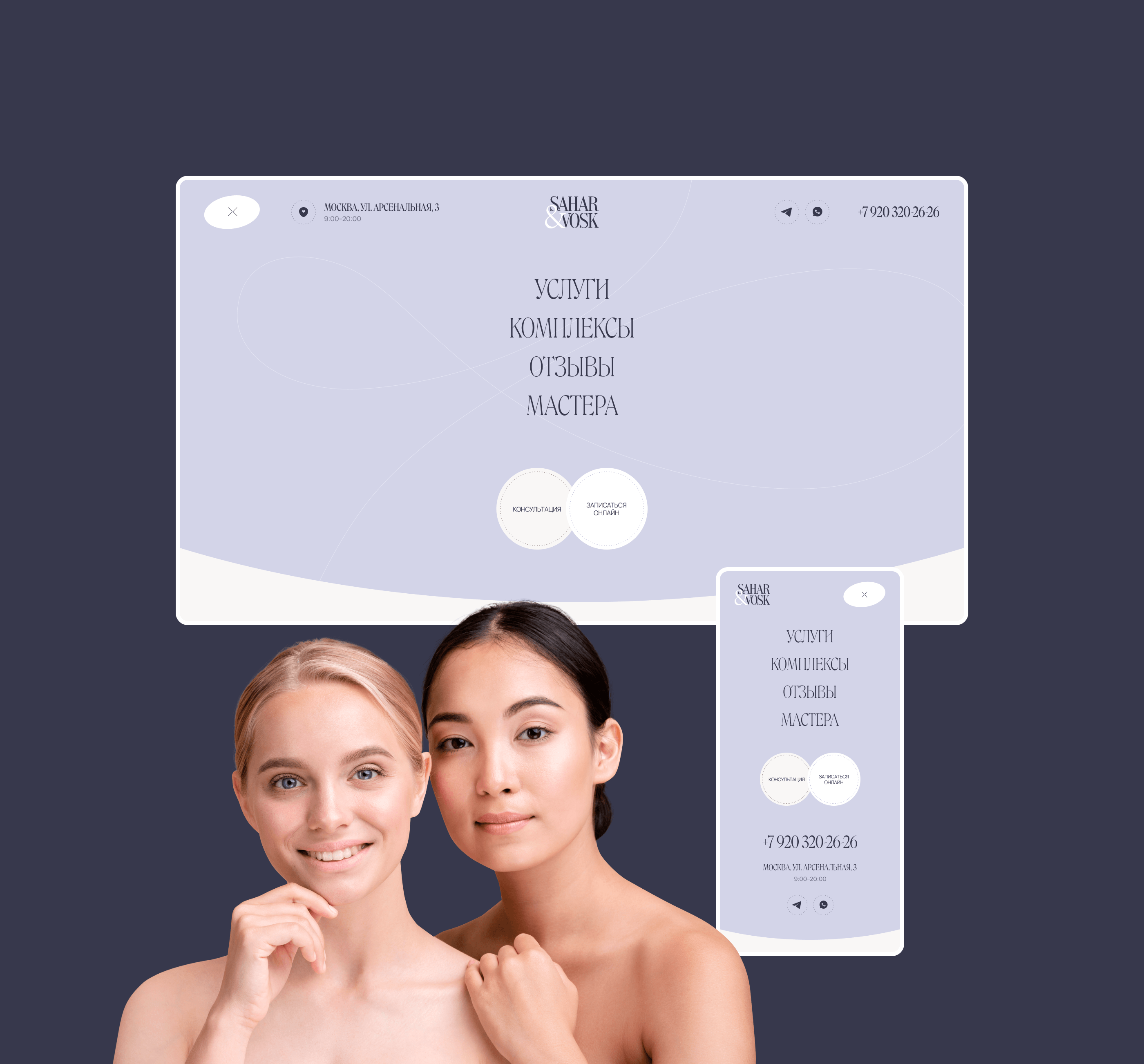 Beauty Clinic Website | Epilation | Depilation Studio — Изображение №3 — Интерфейсы на Dprofile
