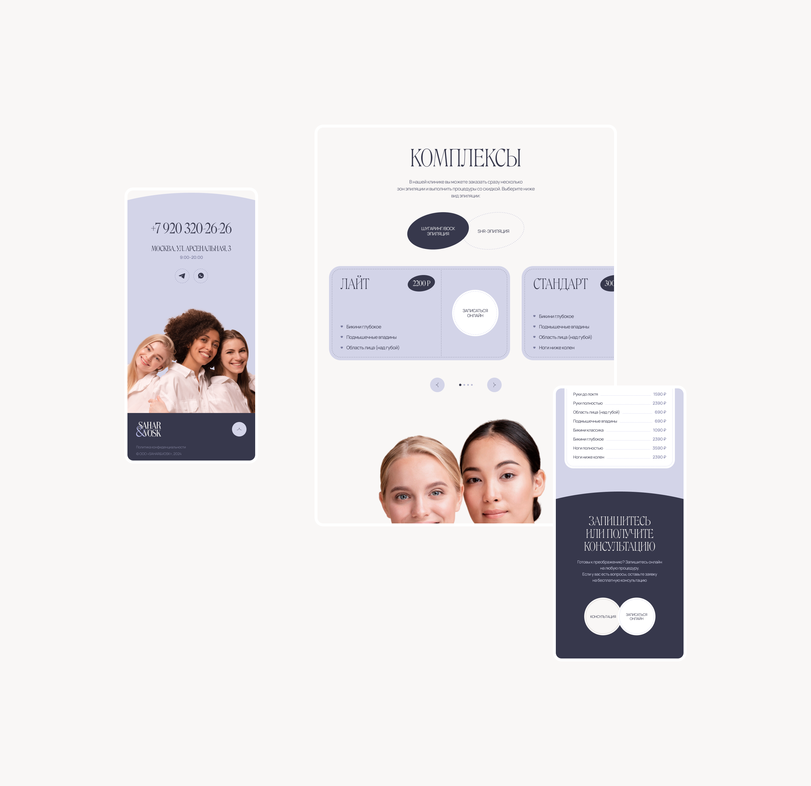 Beauty Clinic Website | Epilation | Depilation Studio — Изображение №9 — Интерфейсы на Dprofile