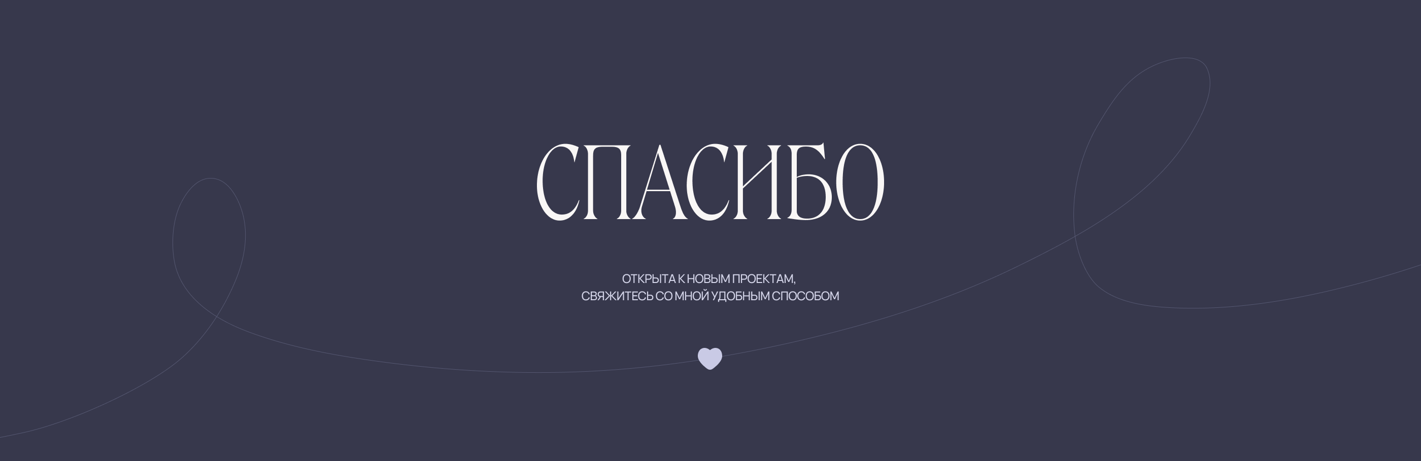Beauty Clinic Website | Epilation | Depilation Studio — Изображение №11 — Интерфейсы на Dprofile