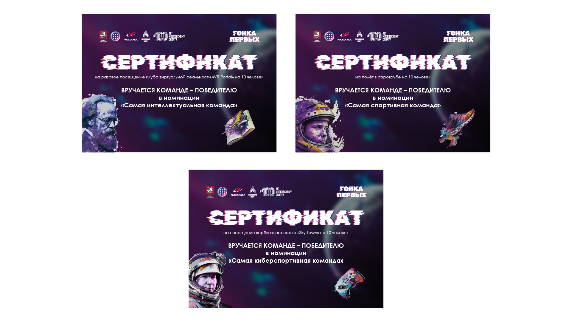 Event Design гонка первых — Изображение №40 — Брендинг, Графика на Dprofile