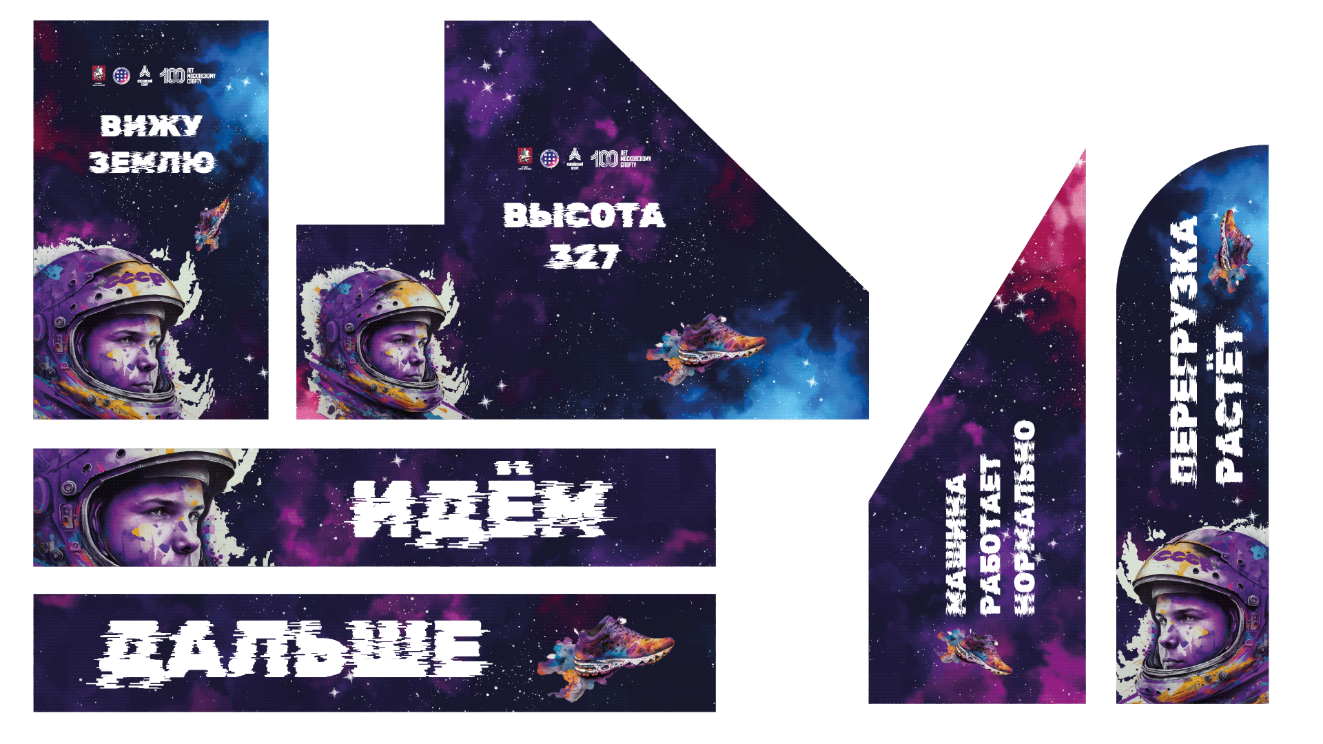 Event Design гонка первых — Изображение №5 — Брендинг, Графика на Dprofile