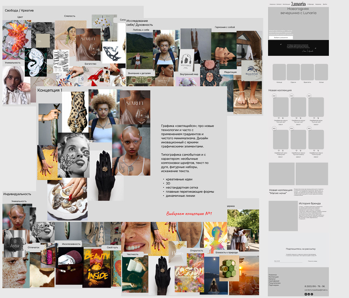 Дизайн сайта для ювелирного бренда — Изображение №2 — Интерфейсы на Dprofile