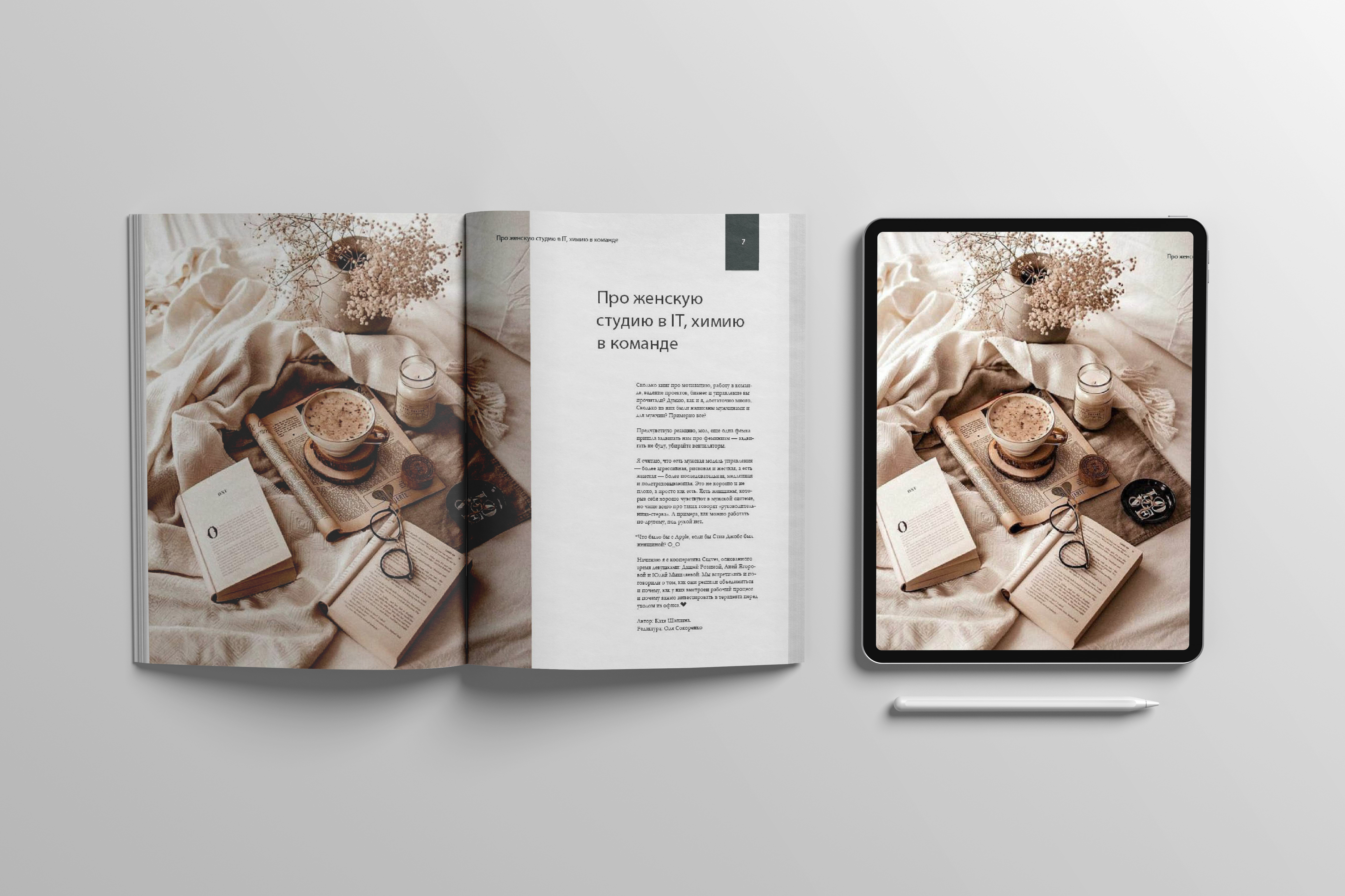 Верстка журнала в минималистично стиле — Изображение №3 — Графика на Dprofile