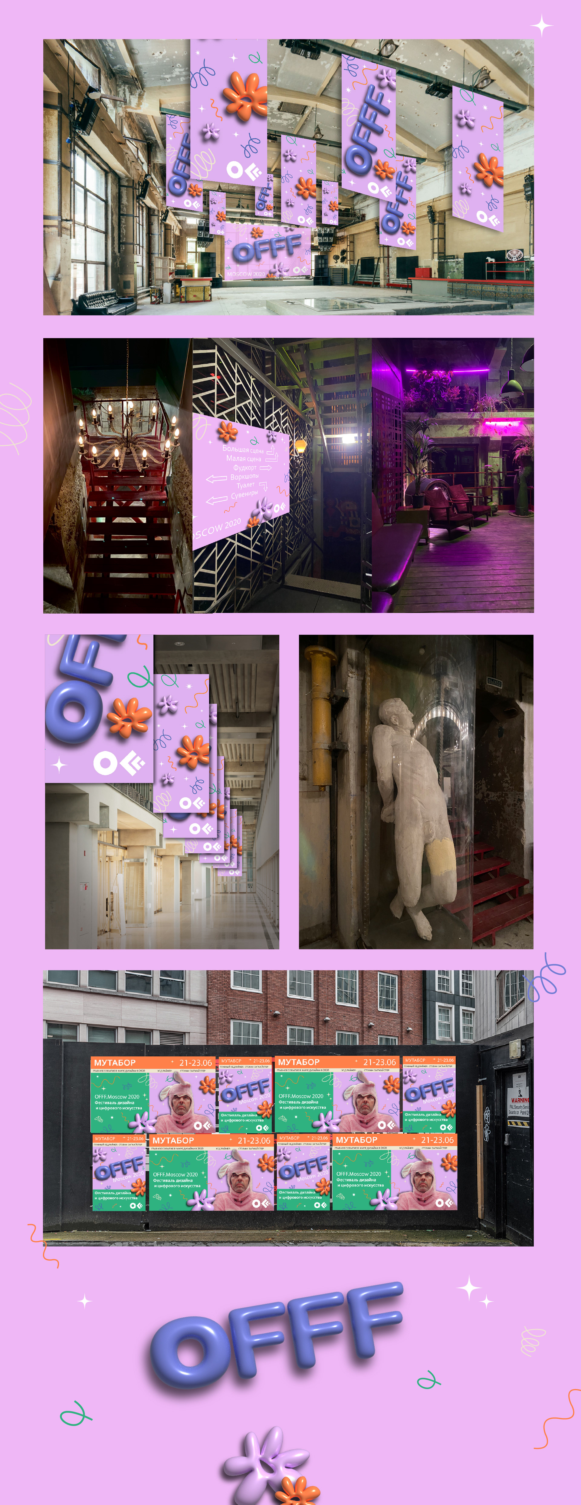 Айдентика фестиваля OFFF.MOSCOW — Изображение №5 — Брендинг, Графика на Dprofile