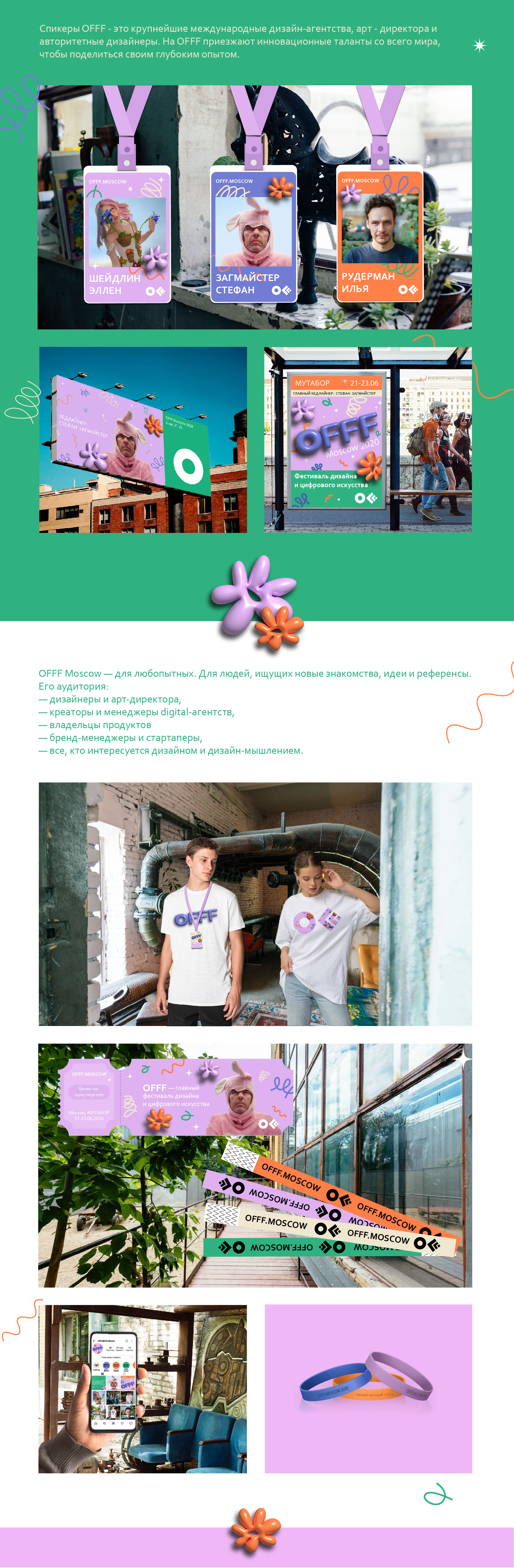 Айдентика фестиваля OFFF.MOSCOW — Изображение №4 — Брендинг, Графика на Dprofile
