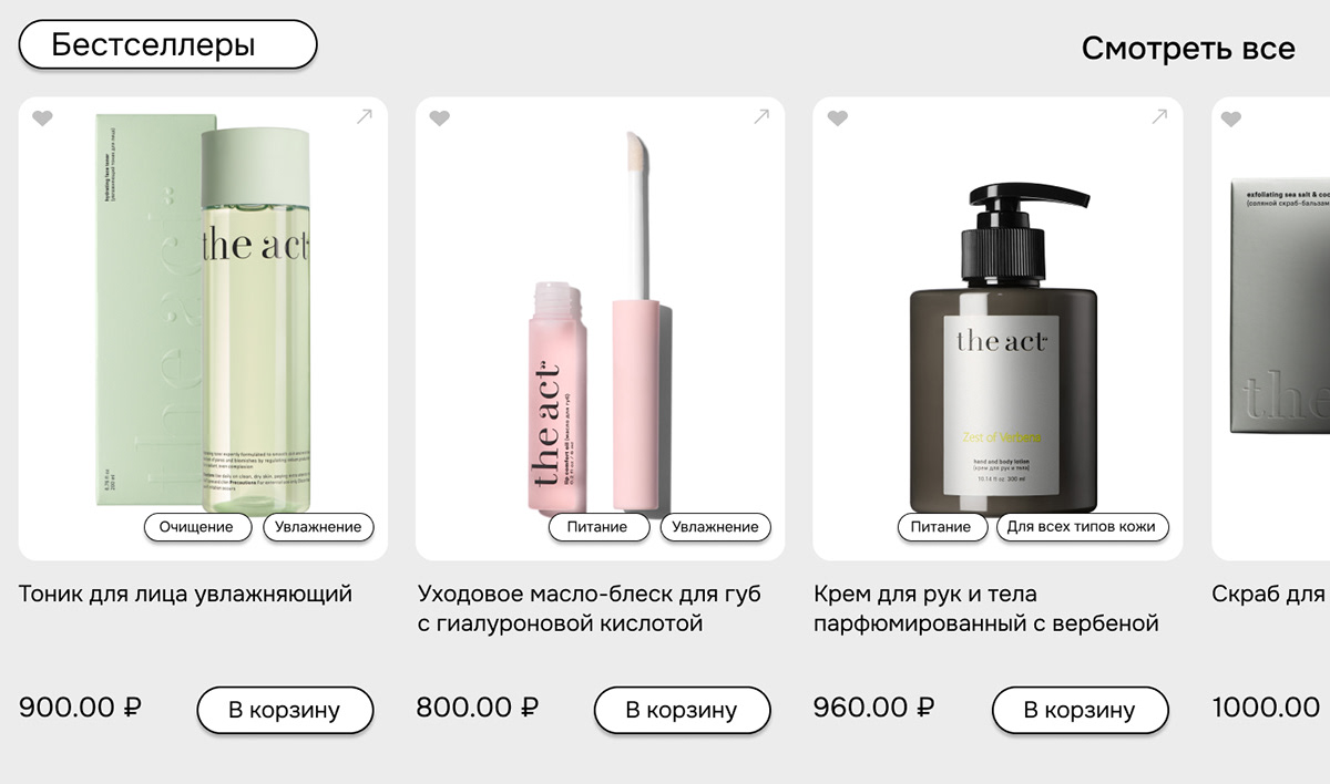 Лендинг для бренда The act | landing page — Изображение №3 — Интерфейсы на Dprofile