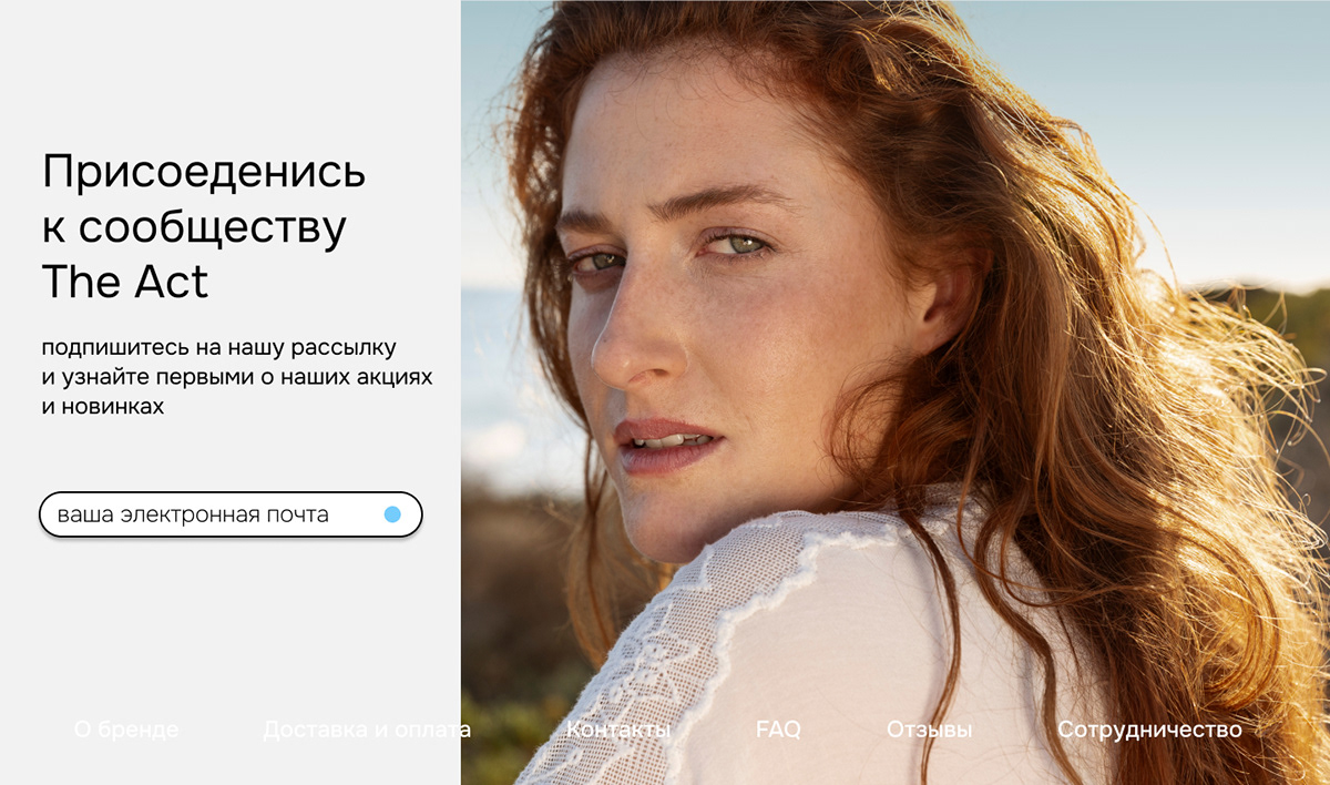 Лендинг для бренда The act | landing page — Изображение №5 — Интерфейсы на Dprofile