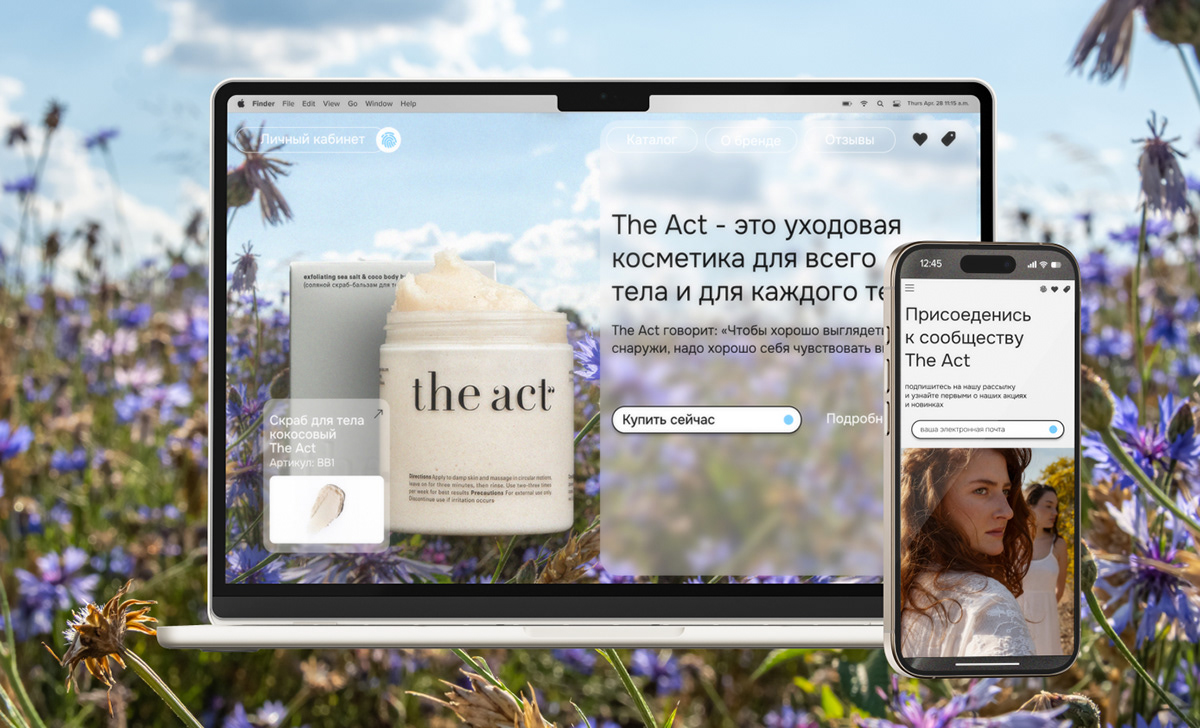Лендинг для бренда The act | landing page — Изображение №1 — Интерфейсы на Dprofile