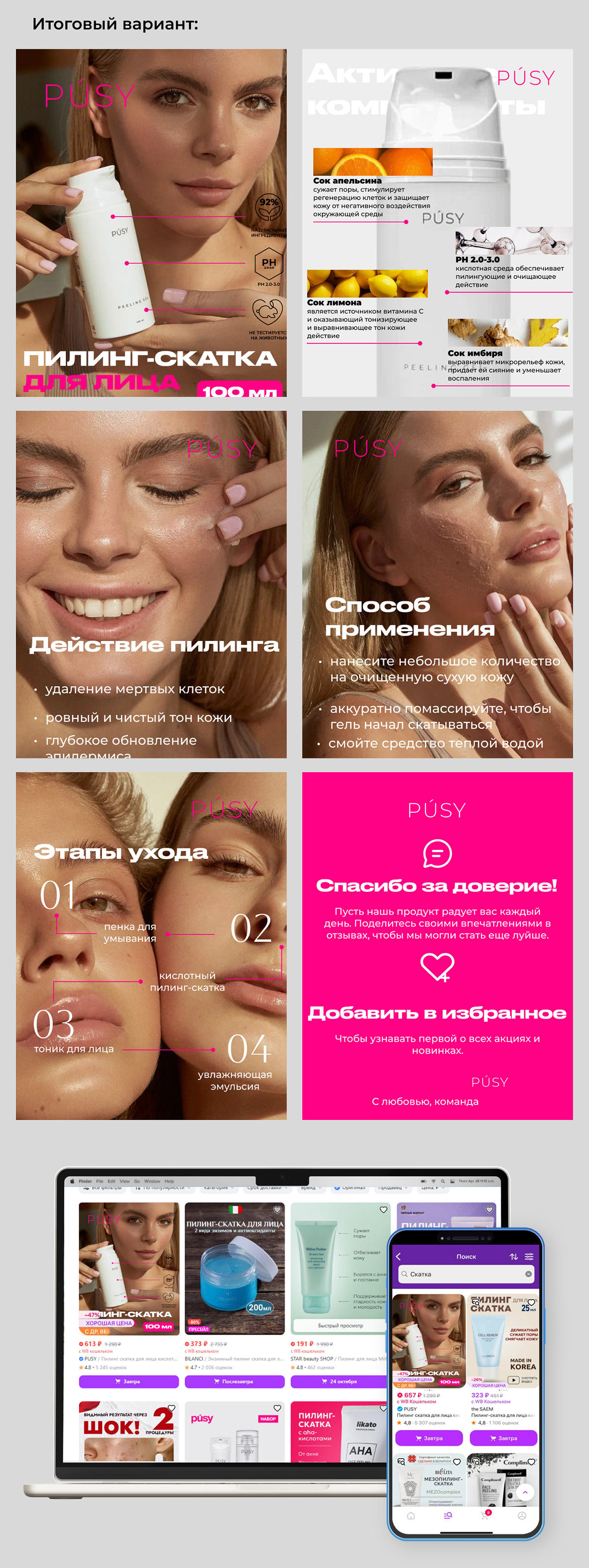 Инфографика для маркетплейсов / дизайн карточки товара — Изображение №3 — Графика, Маркетинг на Dprofile