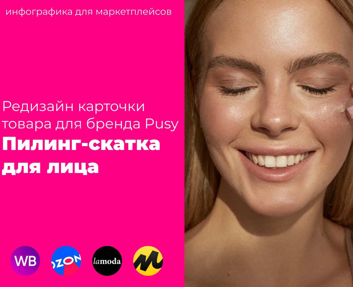 Инфографика для маркетплейсов / дизайн карточки товара — Графика, Маркетинг на Dprofile