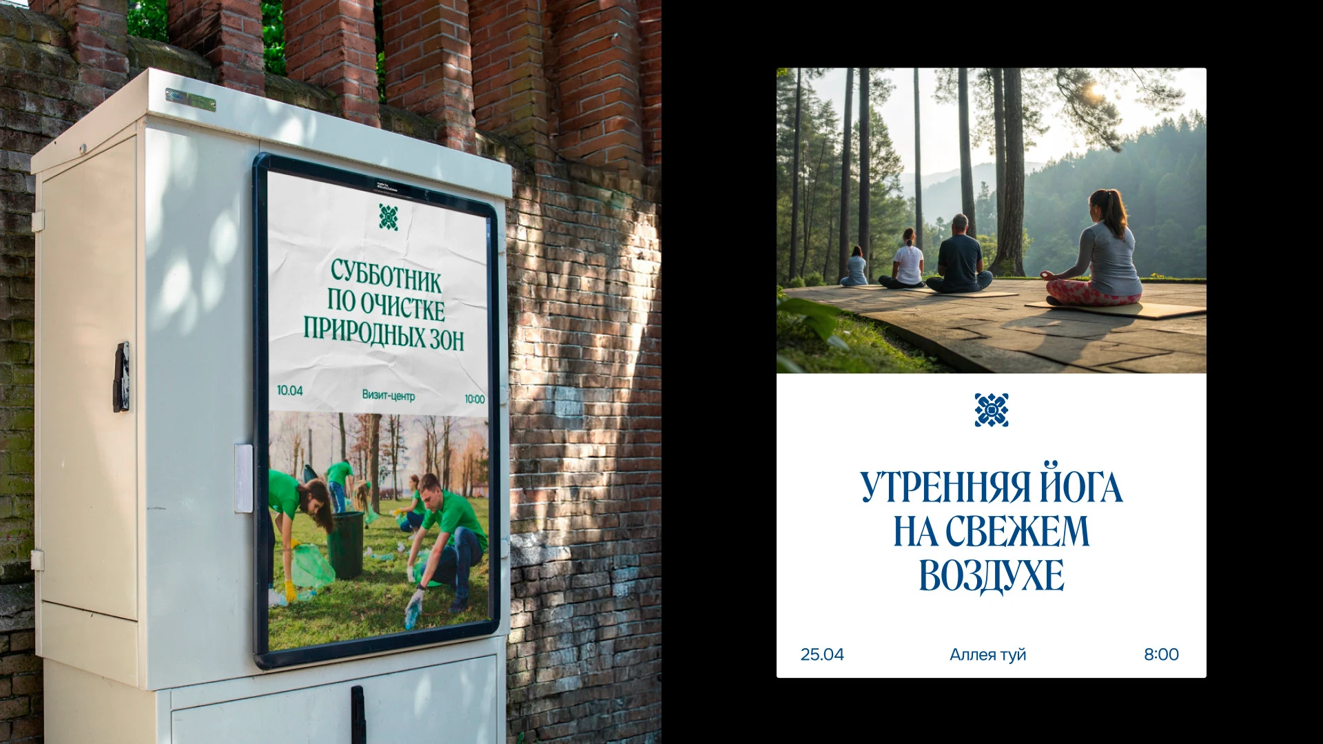 Кисловодский парк | Ребрендинг — Изображение №6 — Брендинг на Dprofile