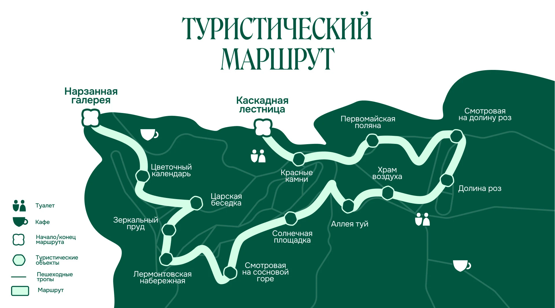 Кисловодский парк | Ребрендинг — Изображение №11 — Брендинг на Dprofile